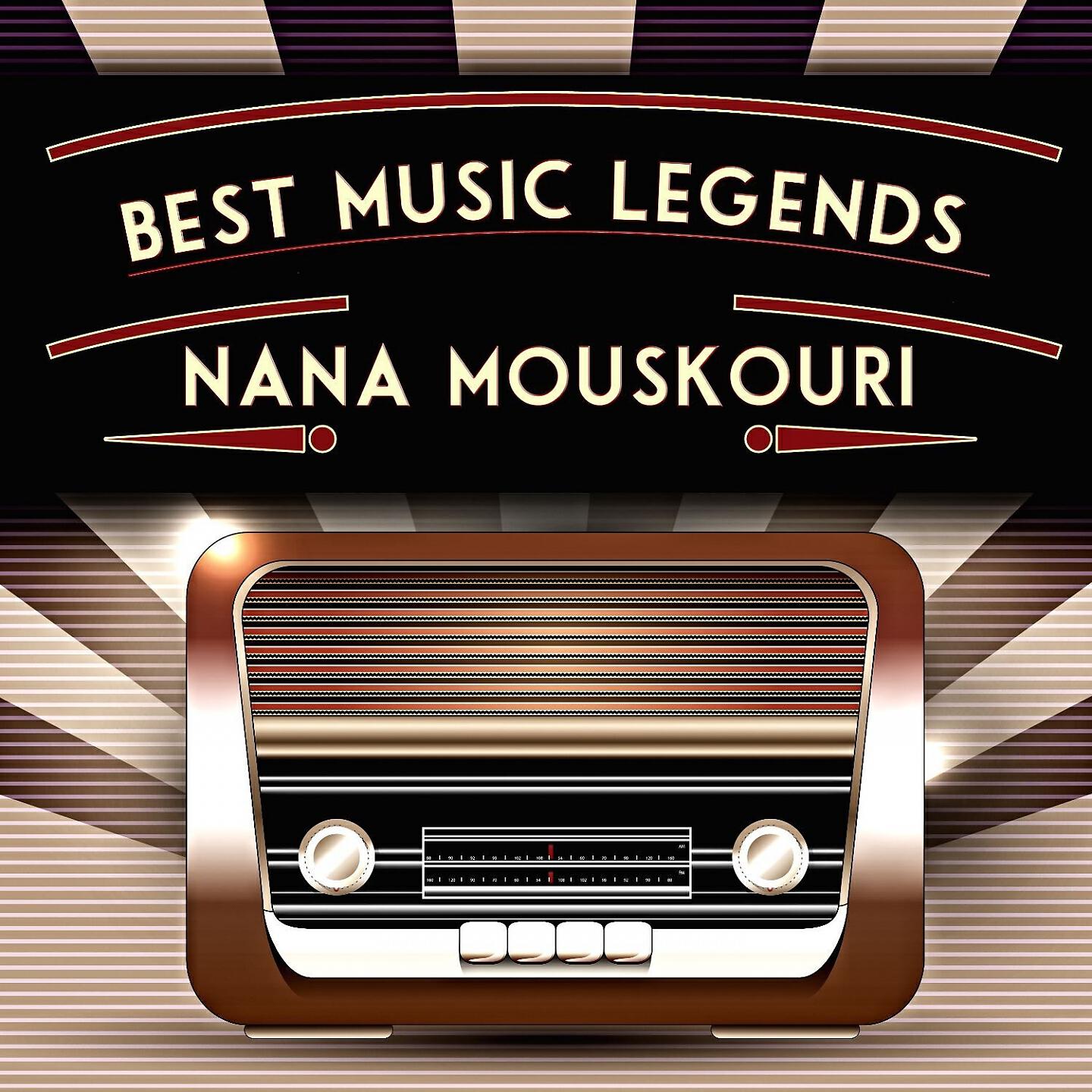 Nana Mouskouri - Le petit tramway