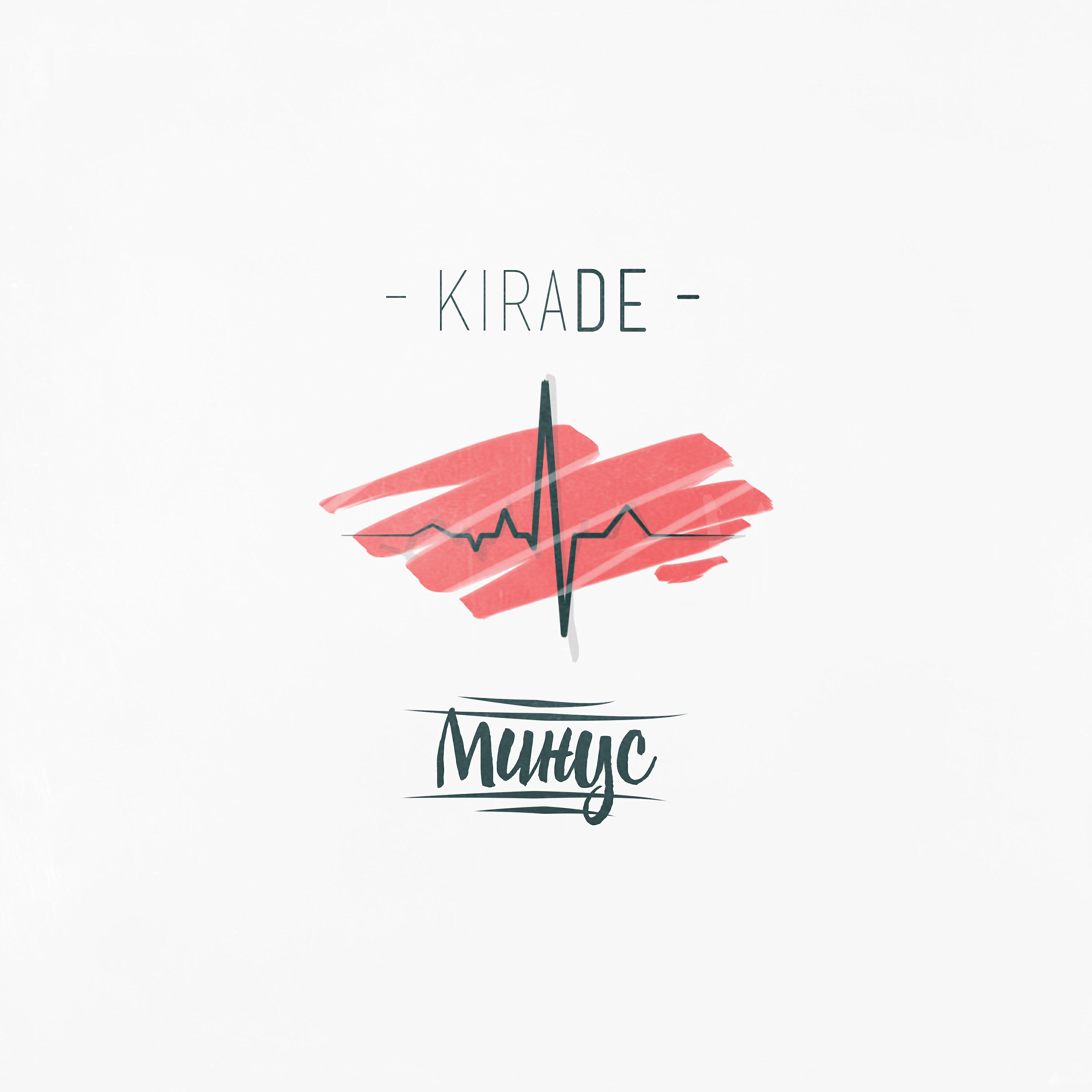 Kira_De - ЛМО (Акустика)