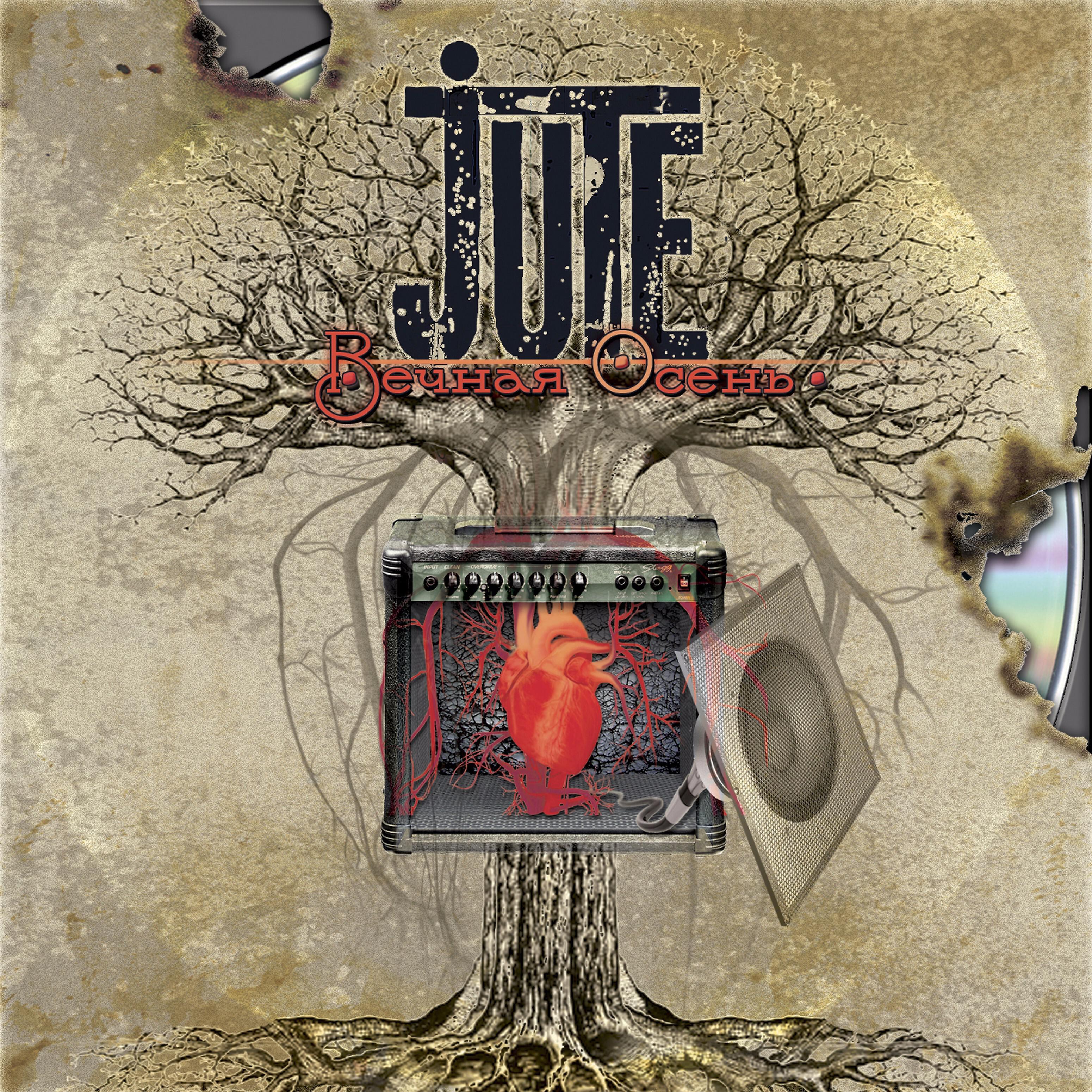 Jute - 180 ударов в минуту
