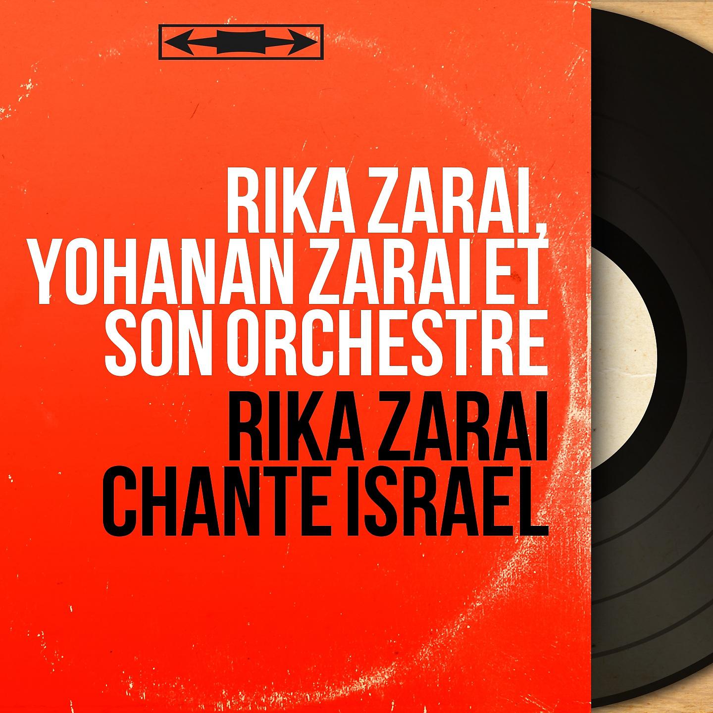 Постер альбома Rika Zaraï chante Israël