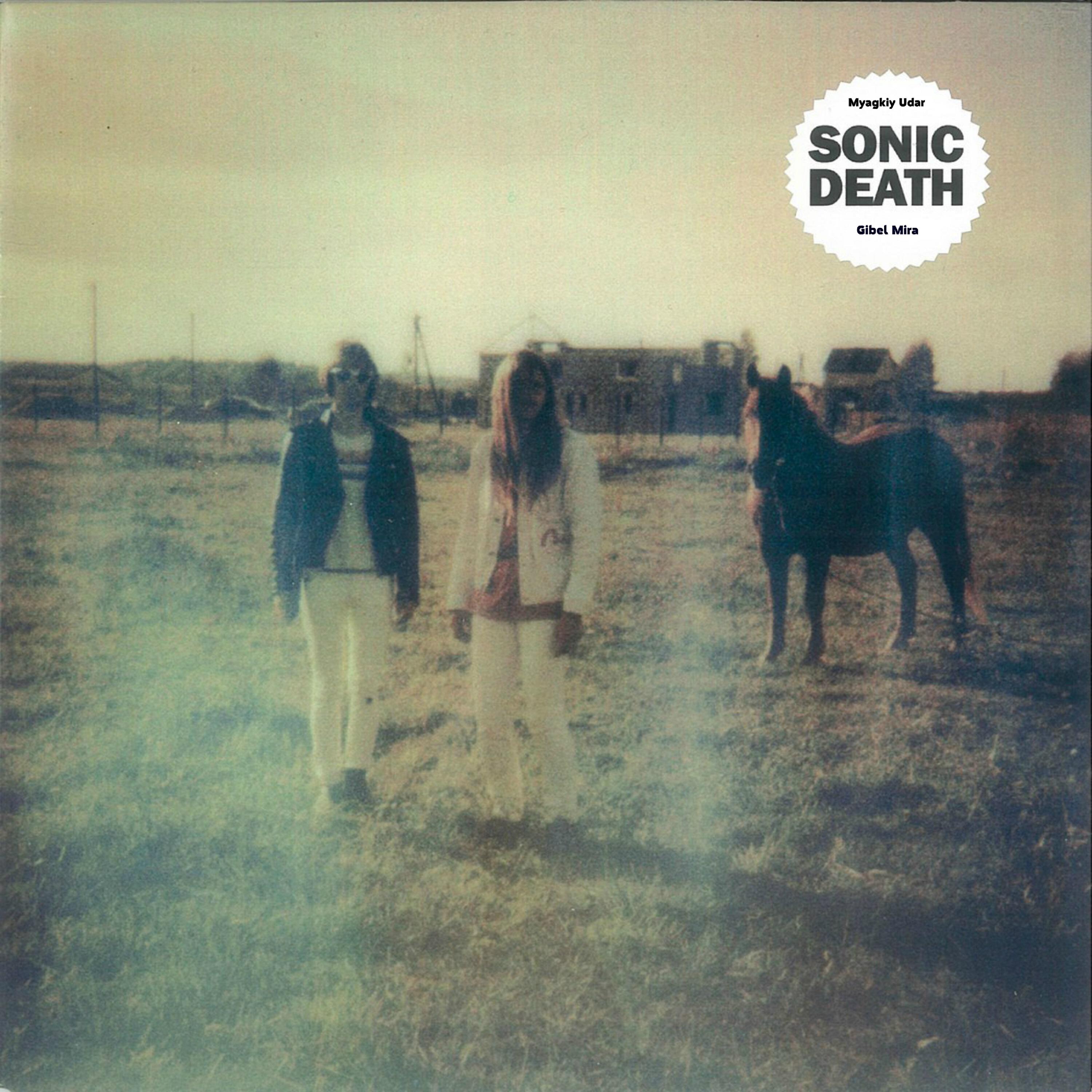 SONIC DEATH - Gibel mira