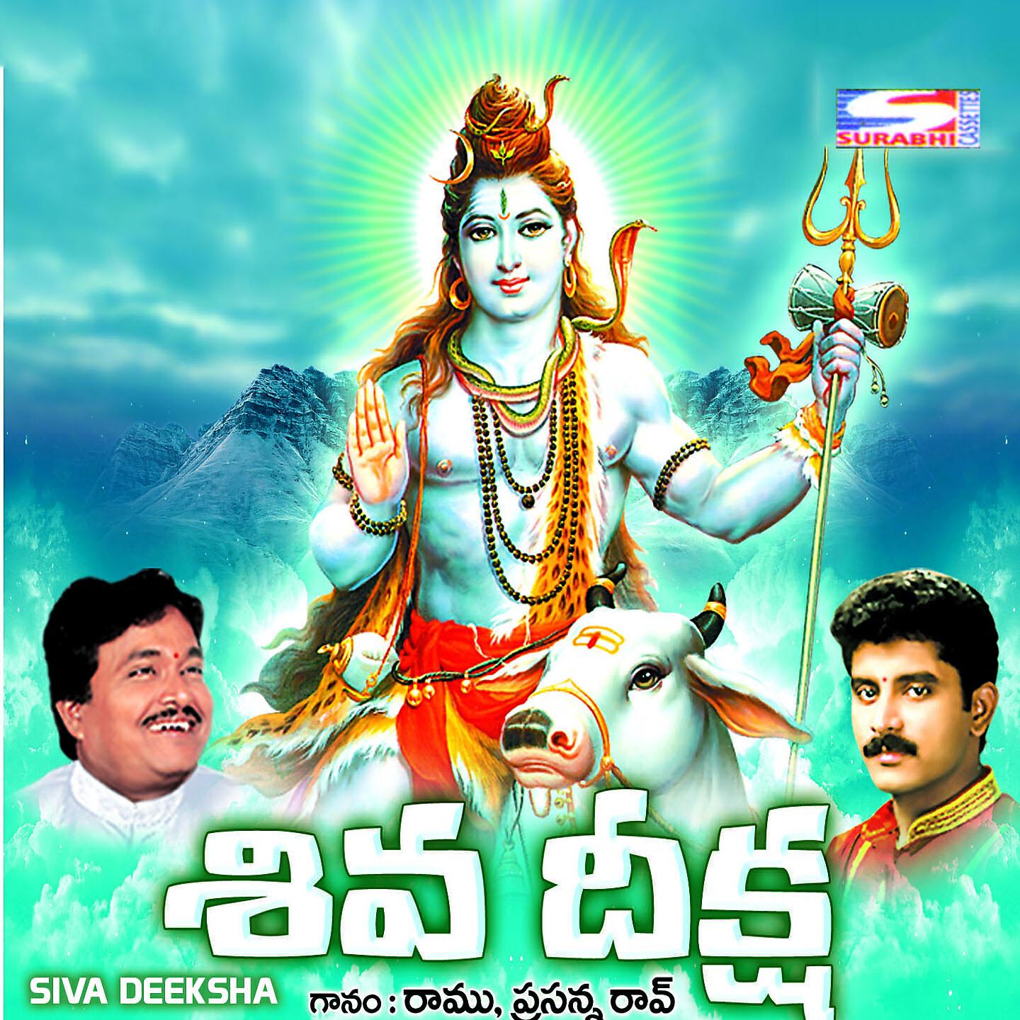 RAMU - Nataraja Nithalasha