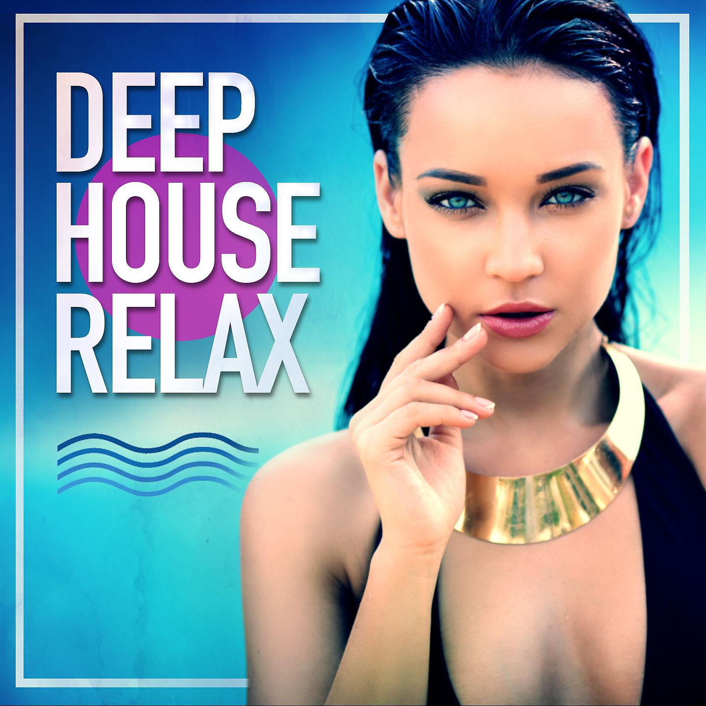 Relax house music. Дип Хаус. Дип Хаус релакс. Deep House Relax обложка. Ремикс дип Хаус.