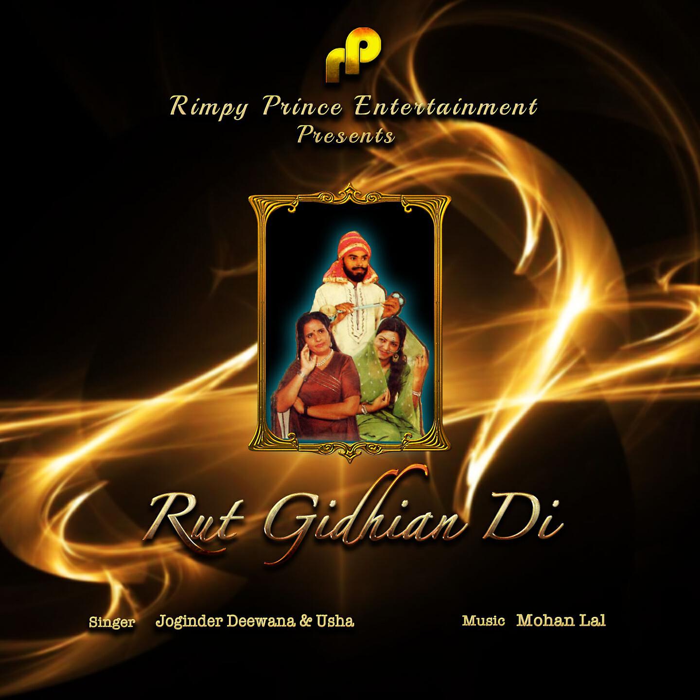 Joginder Deewana - Rut Gidhian Di
