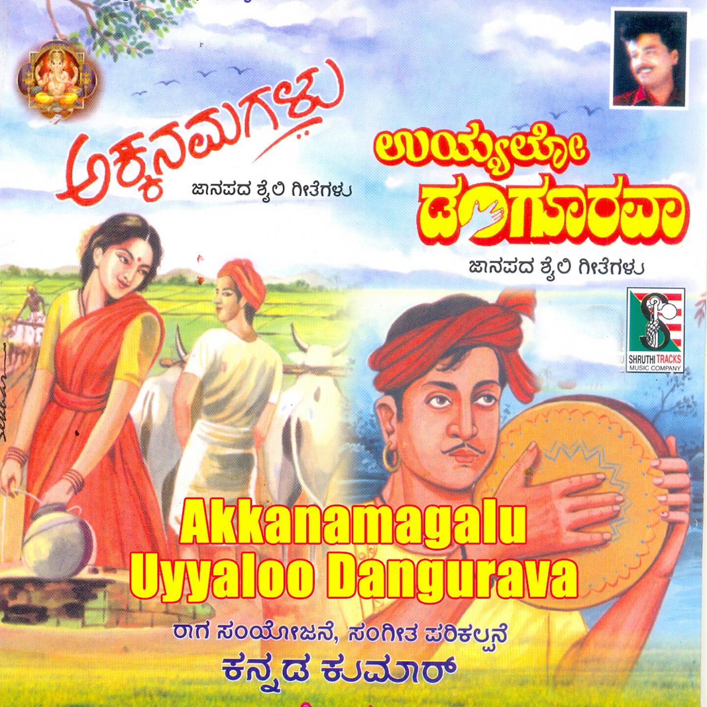 Kannada Kumar - Laanga Daavani Etta Hoytte Colleje Hudugiraa