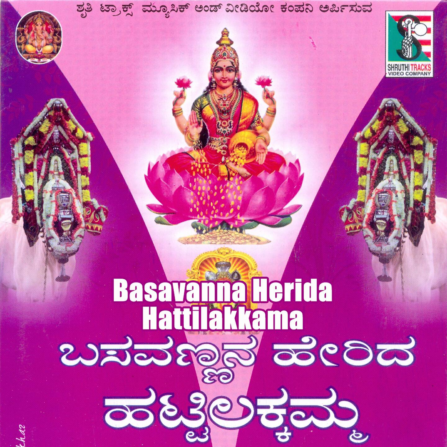 Puttur Narsimha Nayak - Kannada Nadina Karune Mansina