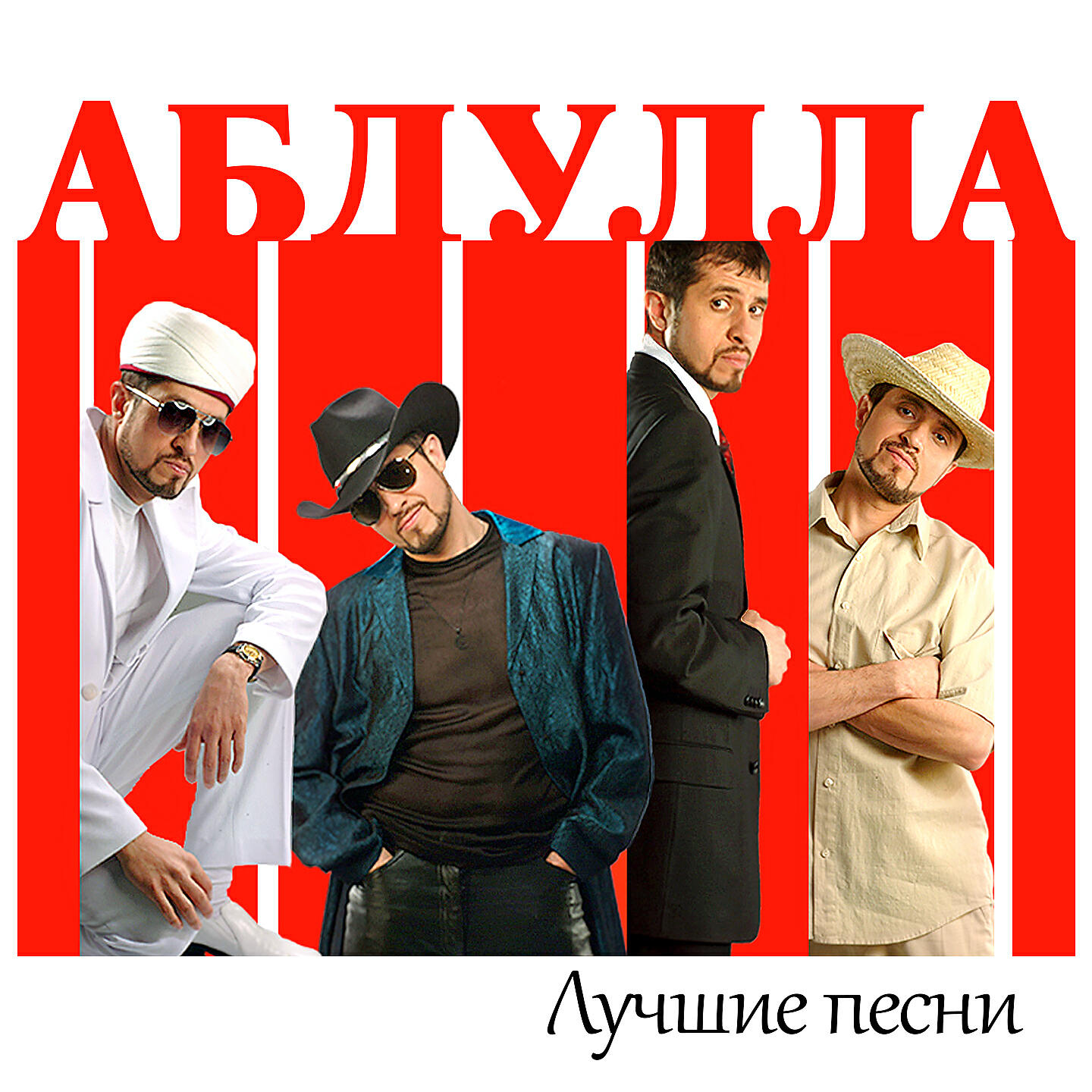 Абдулла - Тётя Сарра