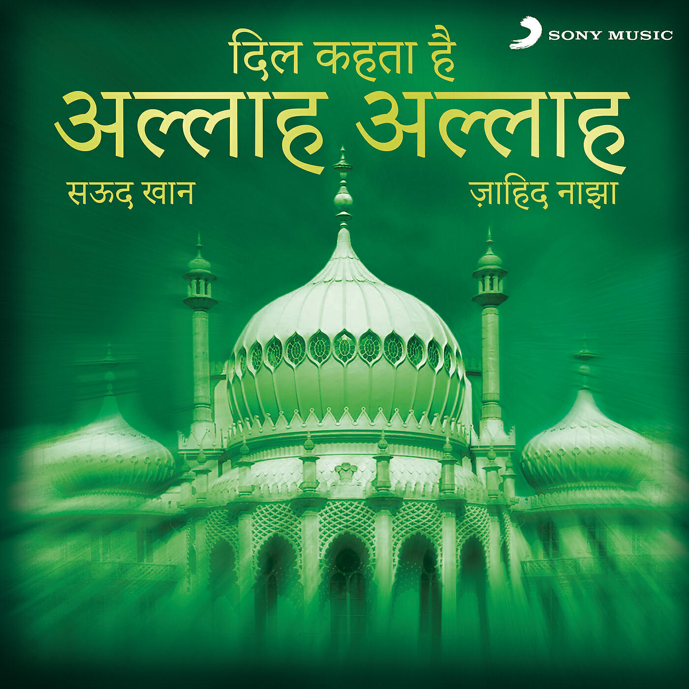 Saud Khan - Dil Kehta Hai Allah Allah