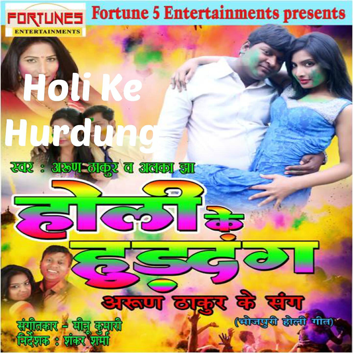 Arun Thakur - Mauka Ke Fayda