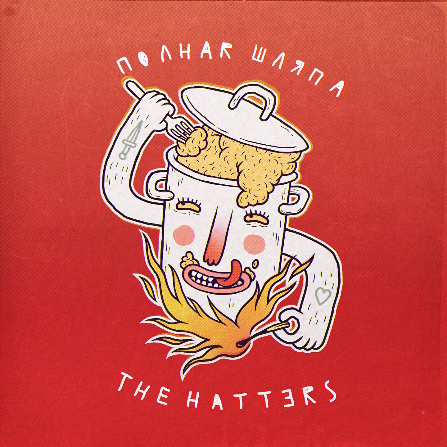 The hatters песни. Полная шляпа the Hatters. The Hatters обложка группы. Группа the Hatters логотип. Шляпники обложки.