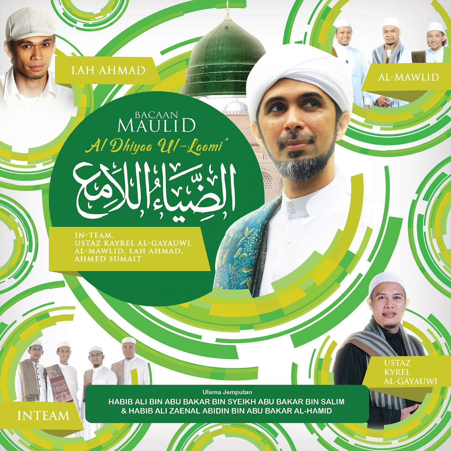 Постер альбома Al-Dhiyaa Ul-Laami'