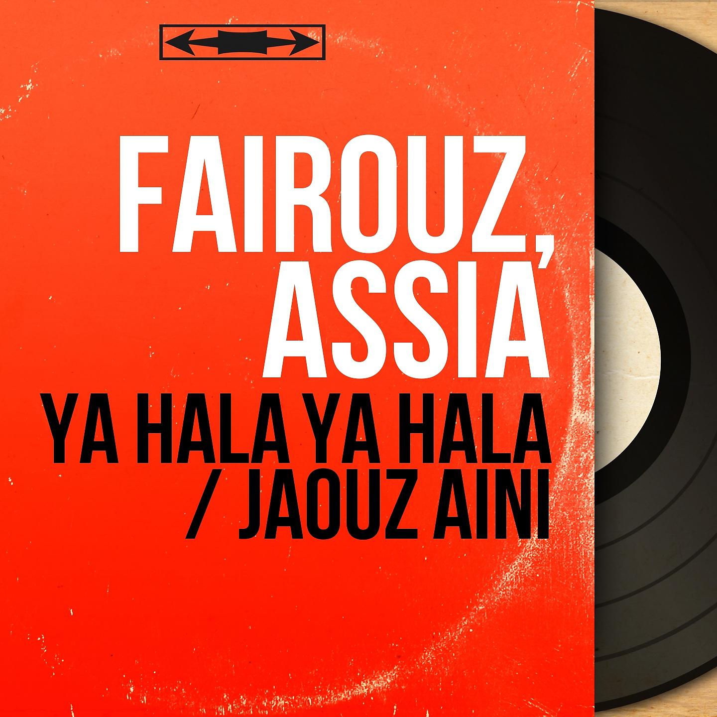 Постер альбома Ya Hala Ya Hala / Jaouz Aini