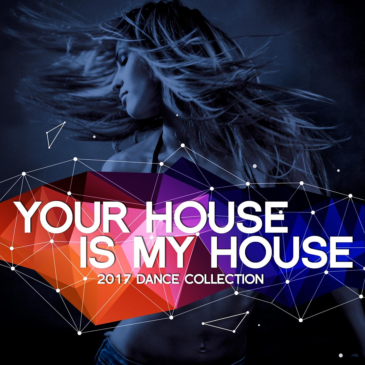Постер альбома Your House Is My House 2017