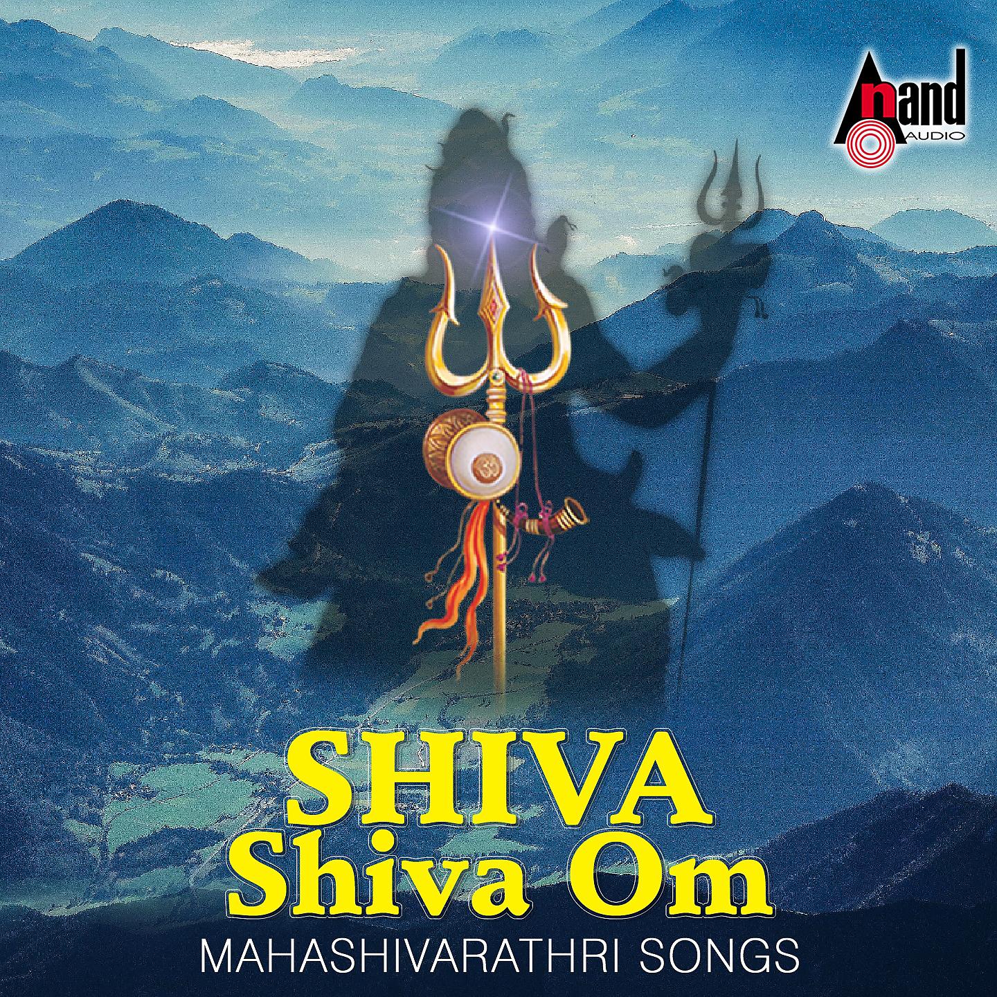 Постер альбома Shiva Shiva Om