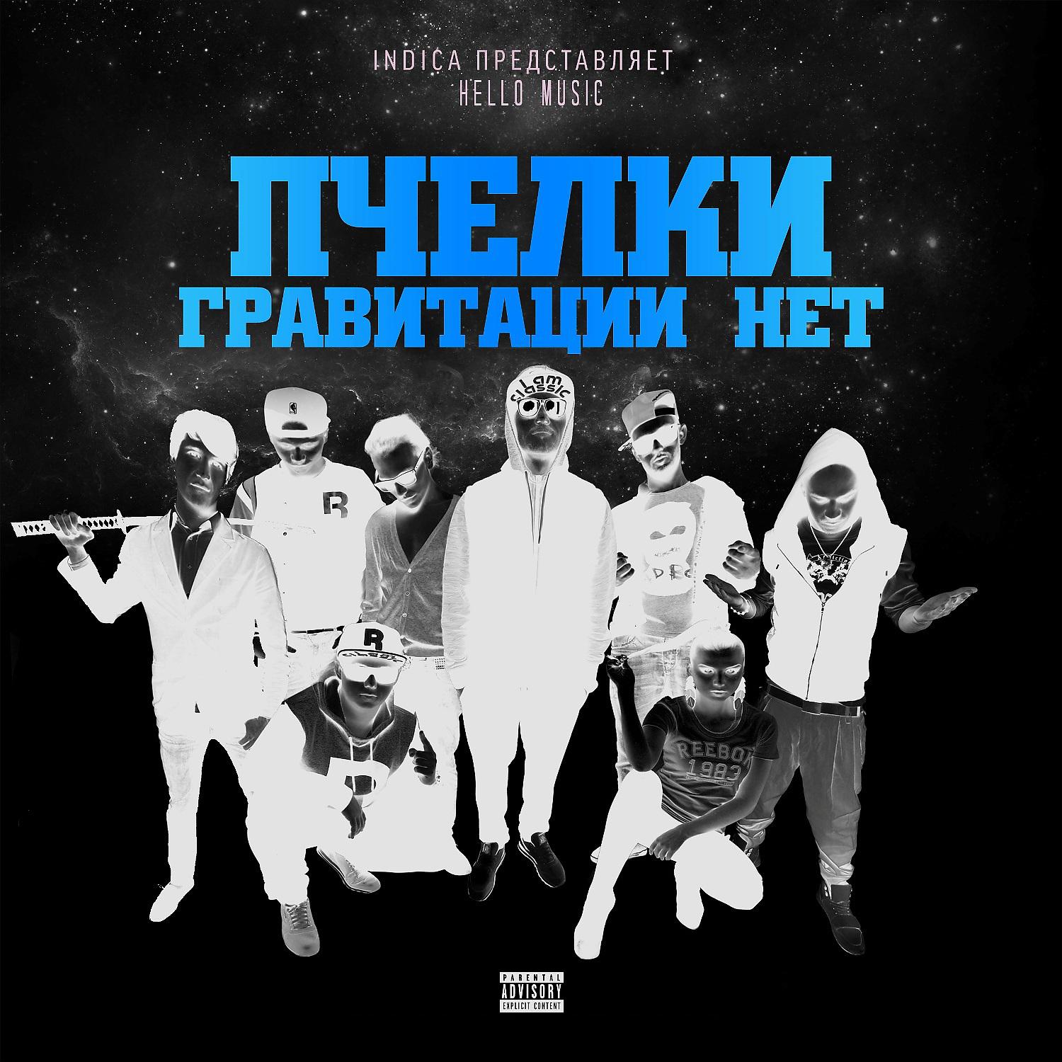 D.MASTA - Поезд с деньгами (feat. MisterKawaii, Фитиль, Моф & Dиzzи L)