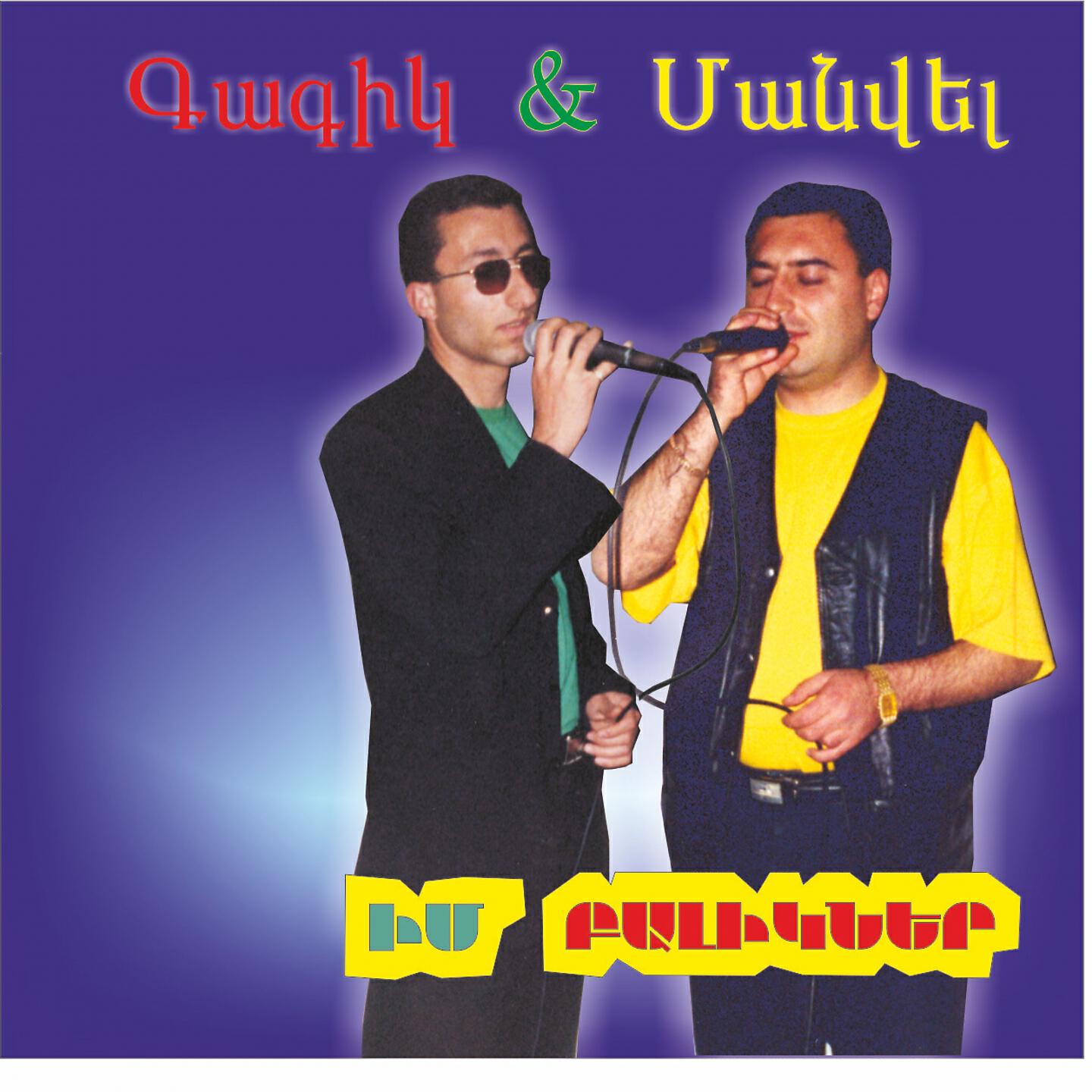 Gagik - Sharan-2