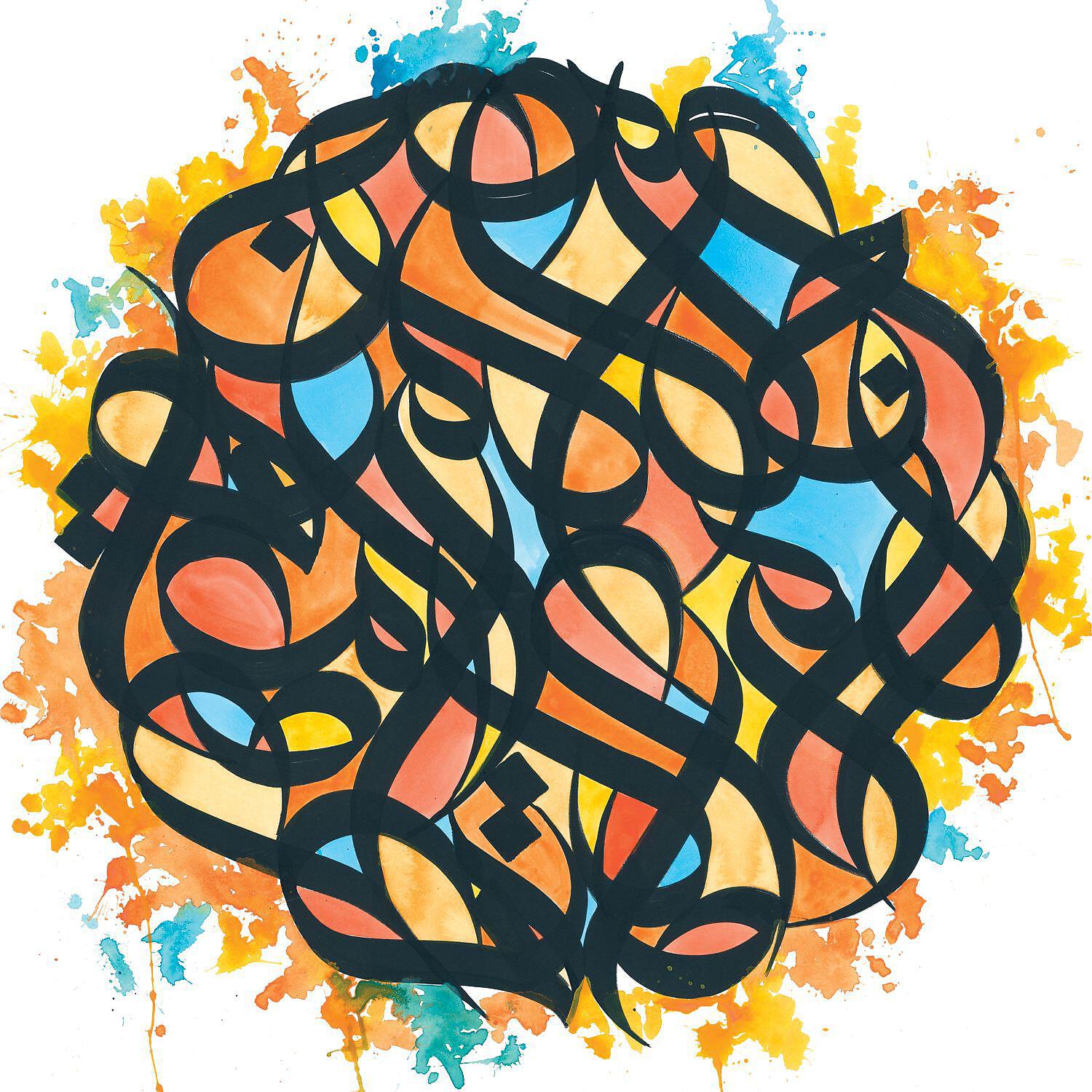 Brother Ali - Pen To Paper (feat. Amir Sulaiman)