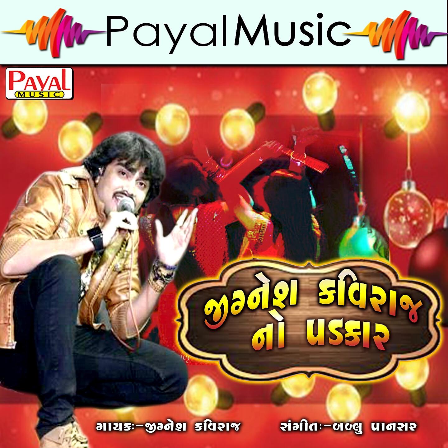 Jignesh Kaviraj - Lal Kasubal Chunddi