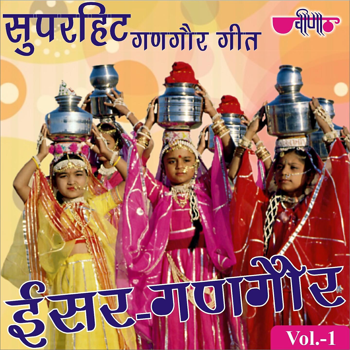 Seema Mishra - Mhara Dadosa Re Mandi Gangour