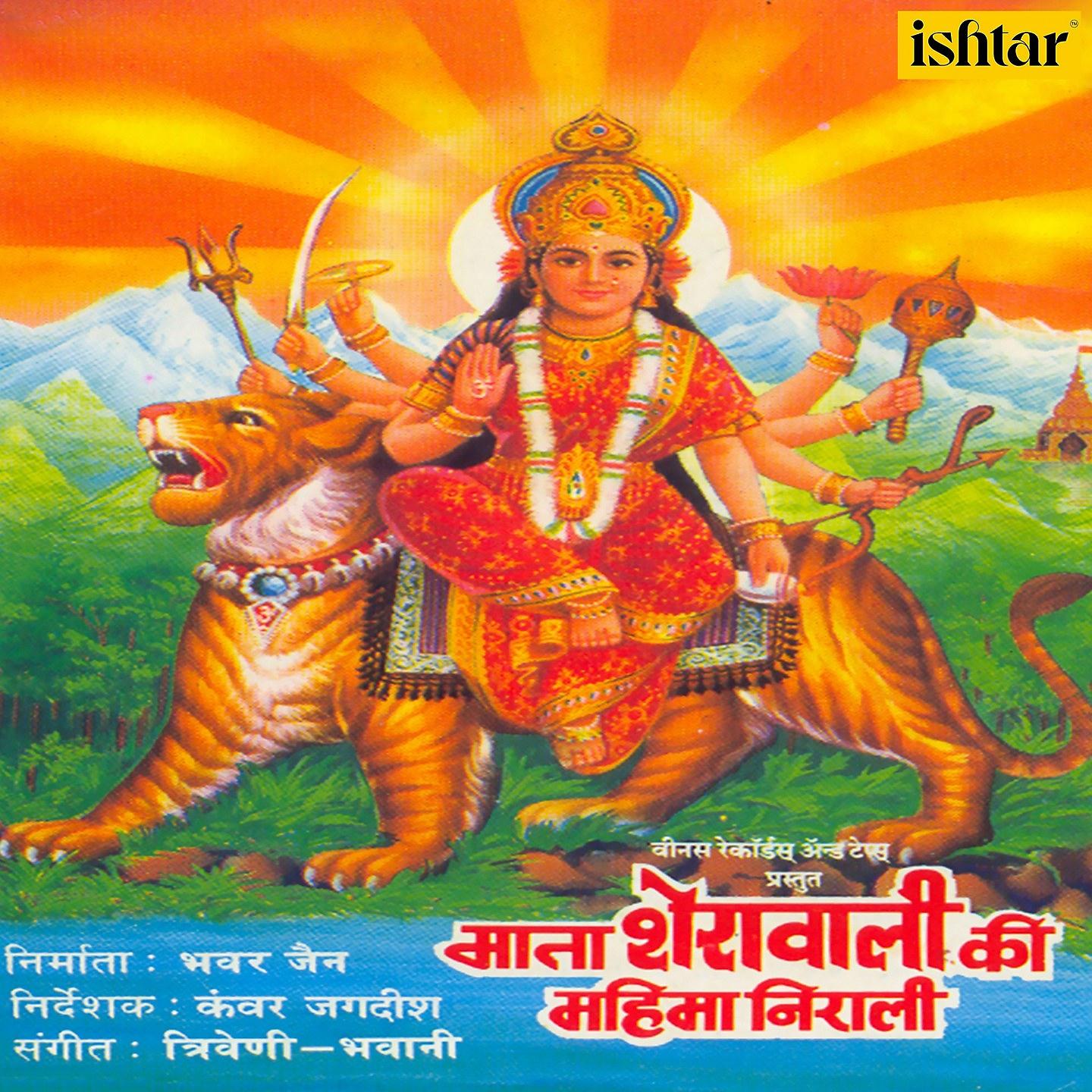 Постер альбома Mata Sherawali Ki Mahima Nirali
