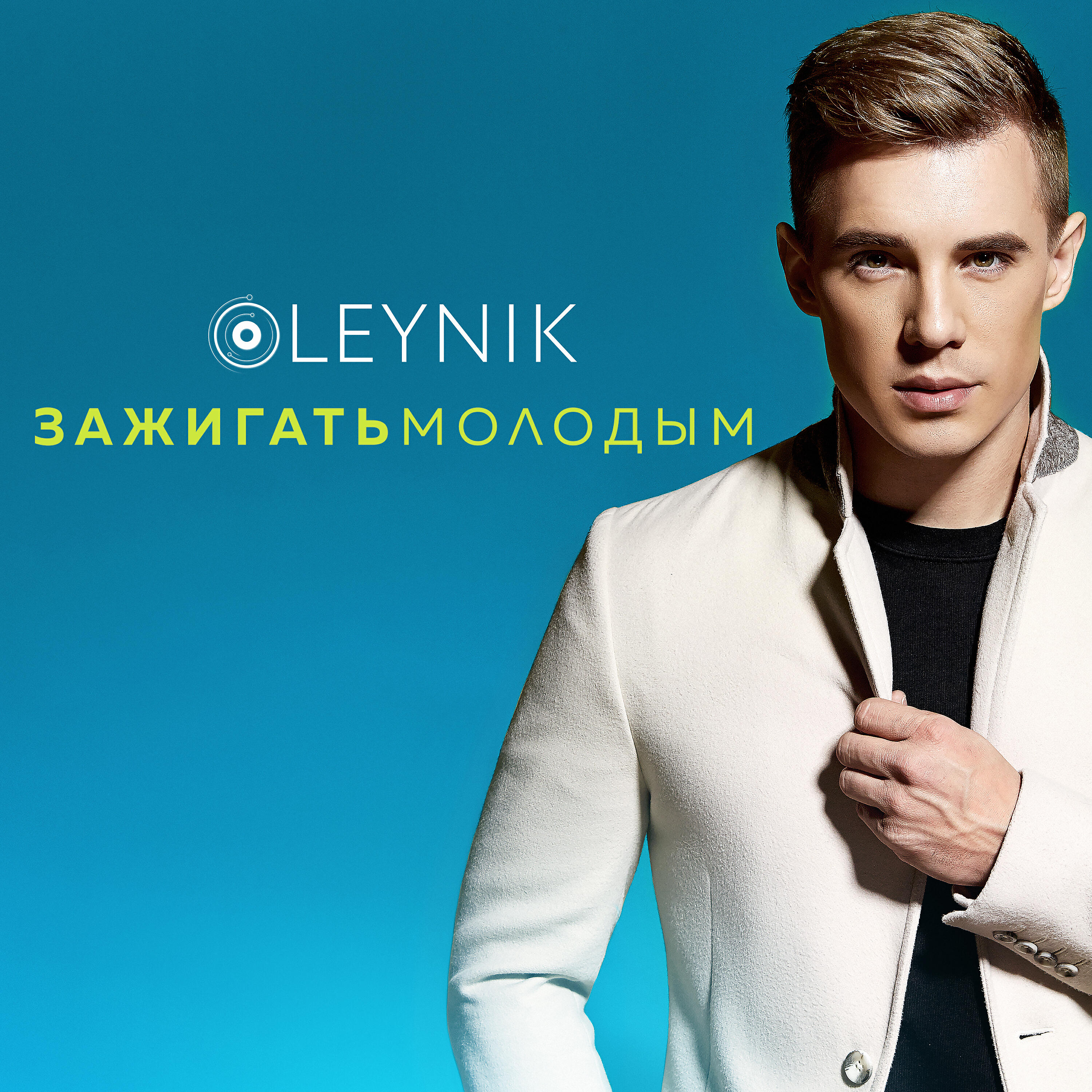 OLEYNIK - Сердца стук