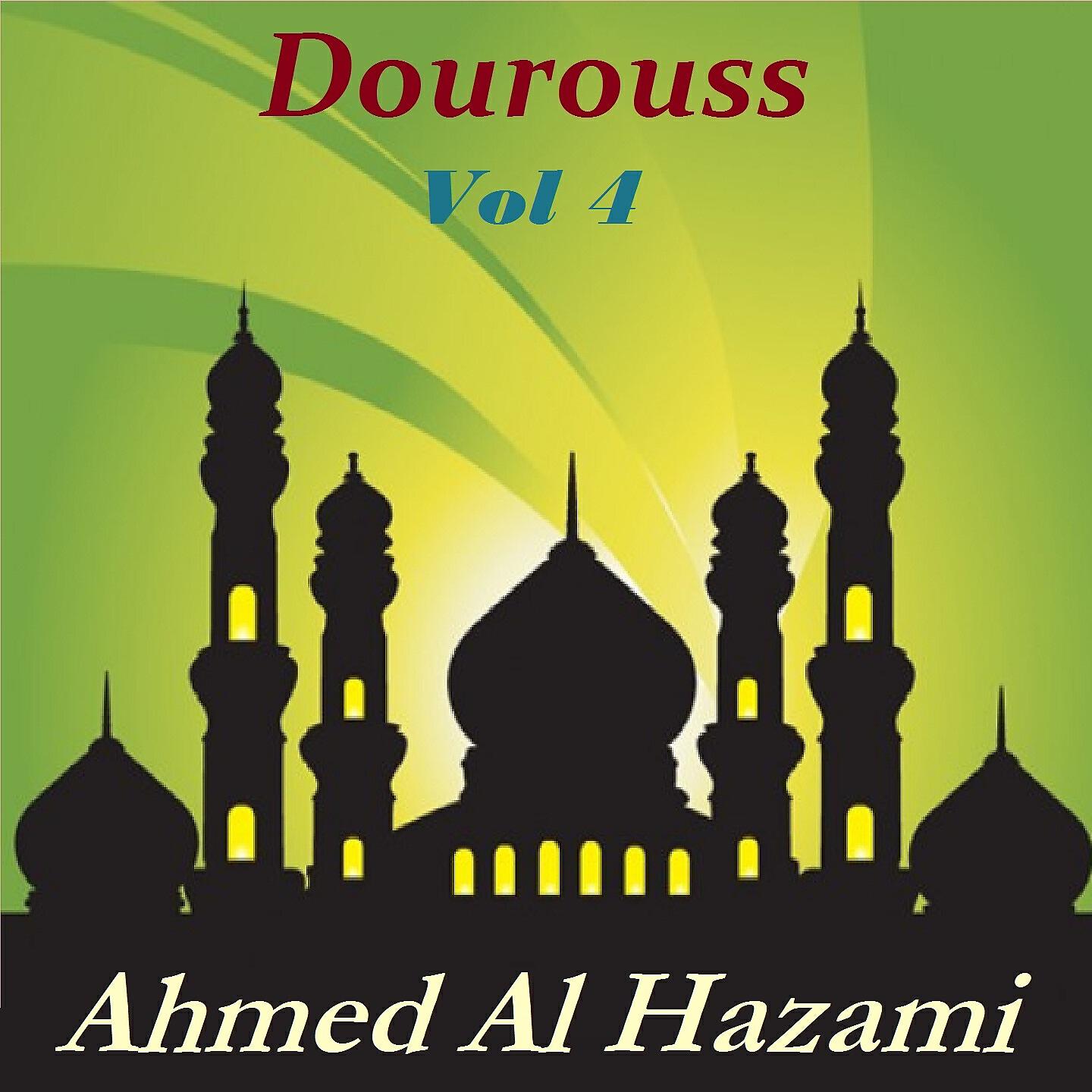 Ahmed Al Hazami - Dourouss, Pt.5