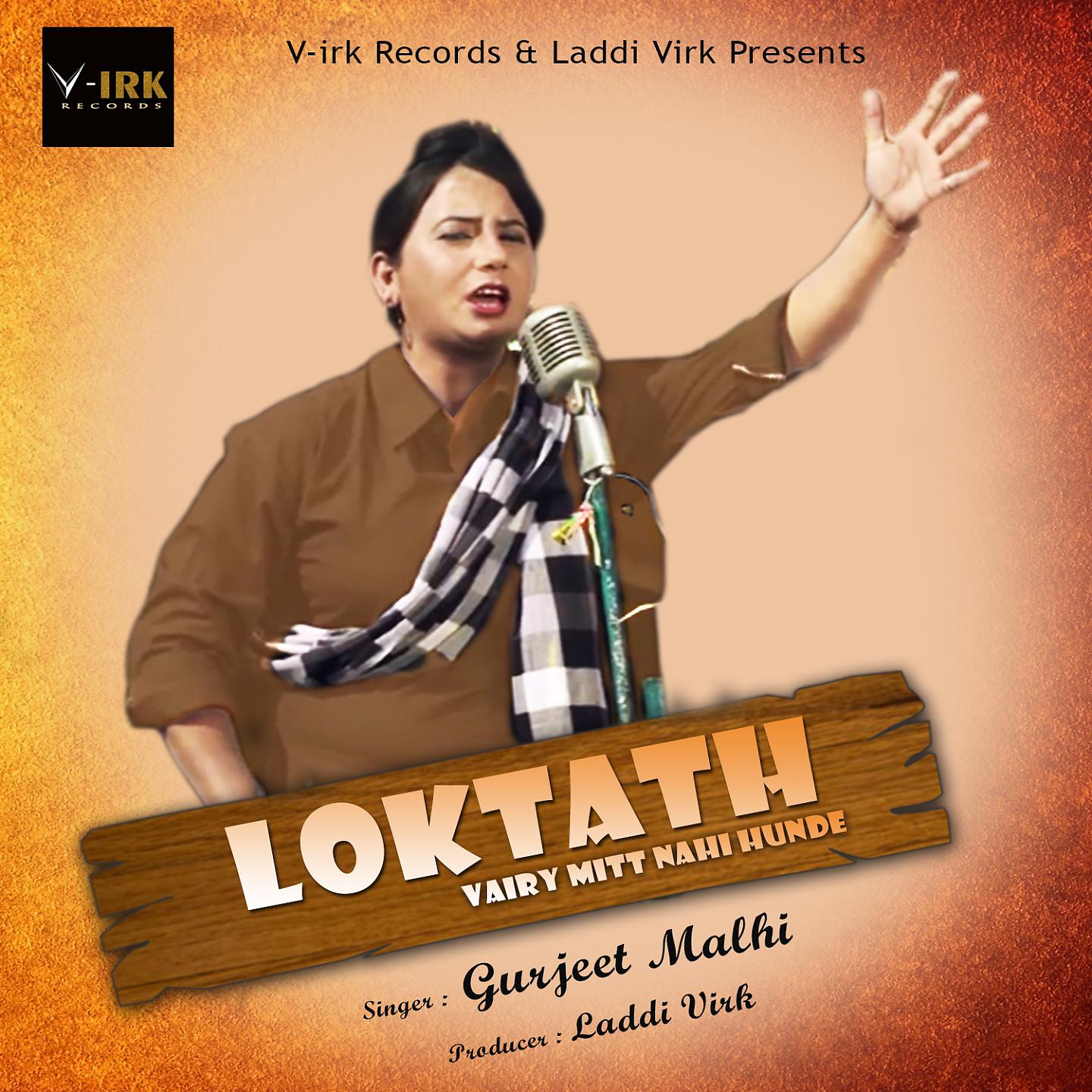 Постер альбома Loktath - Vairy Mitt Nahi Hunde