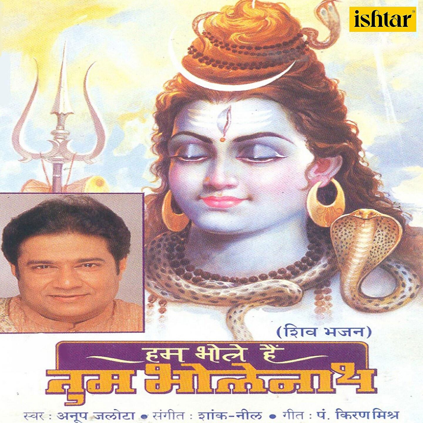 ANUP JALOTA - Vinati Karata Haath Jodkar