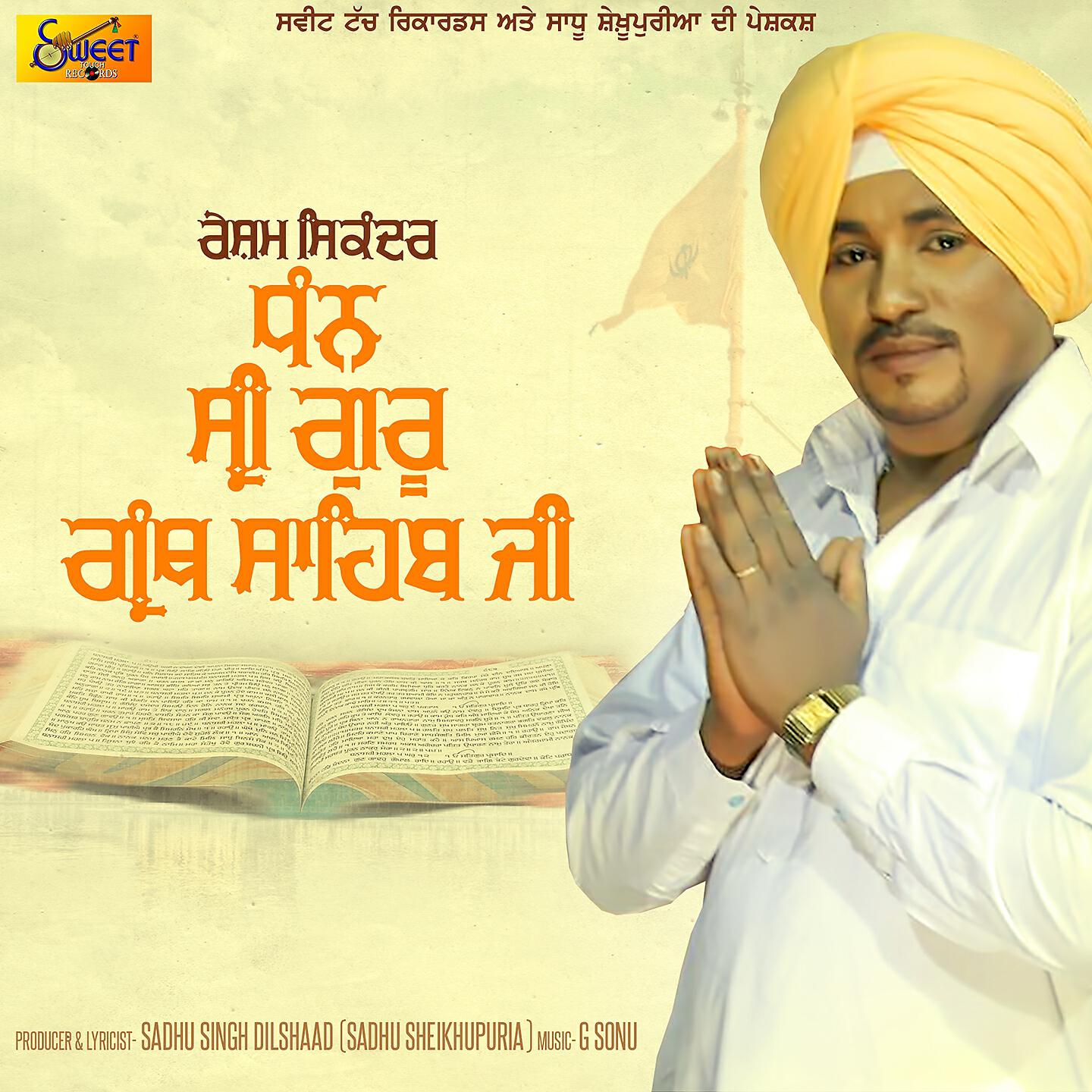 Resham Sikandar - Dhan Sri Guru Granth Sahib Ji