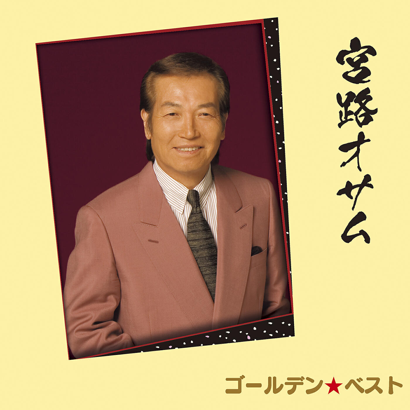 Osamu Miyaji - Nawa Noren