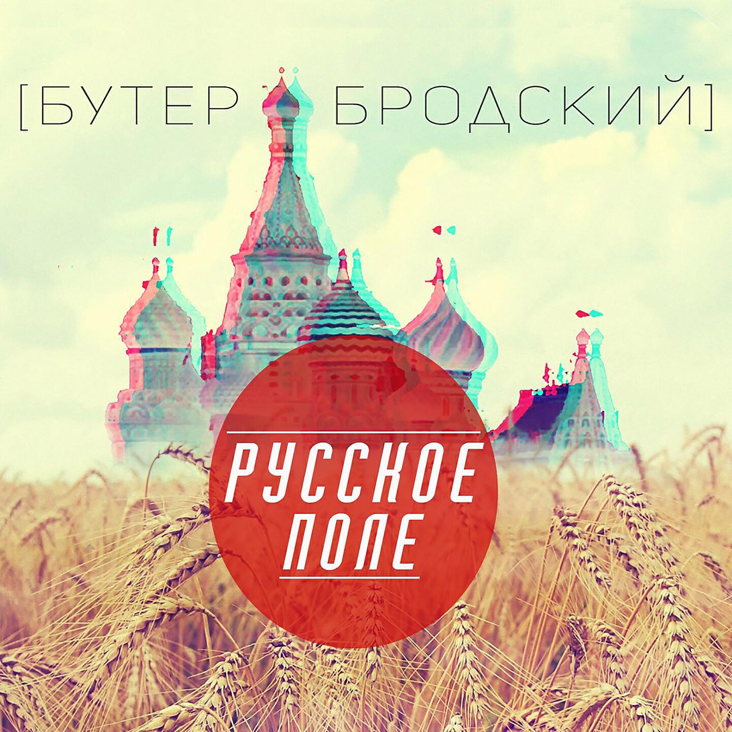 Слава КПСС - Русская музыка для тренировок