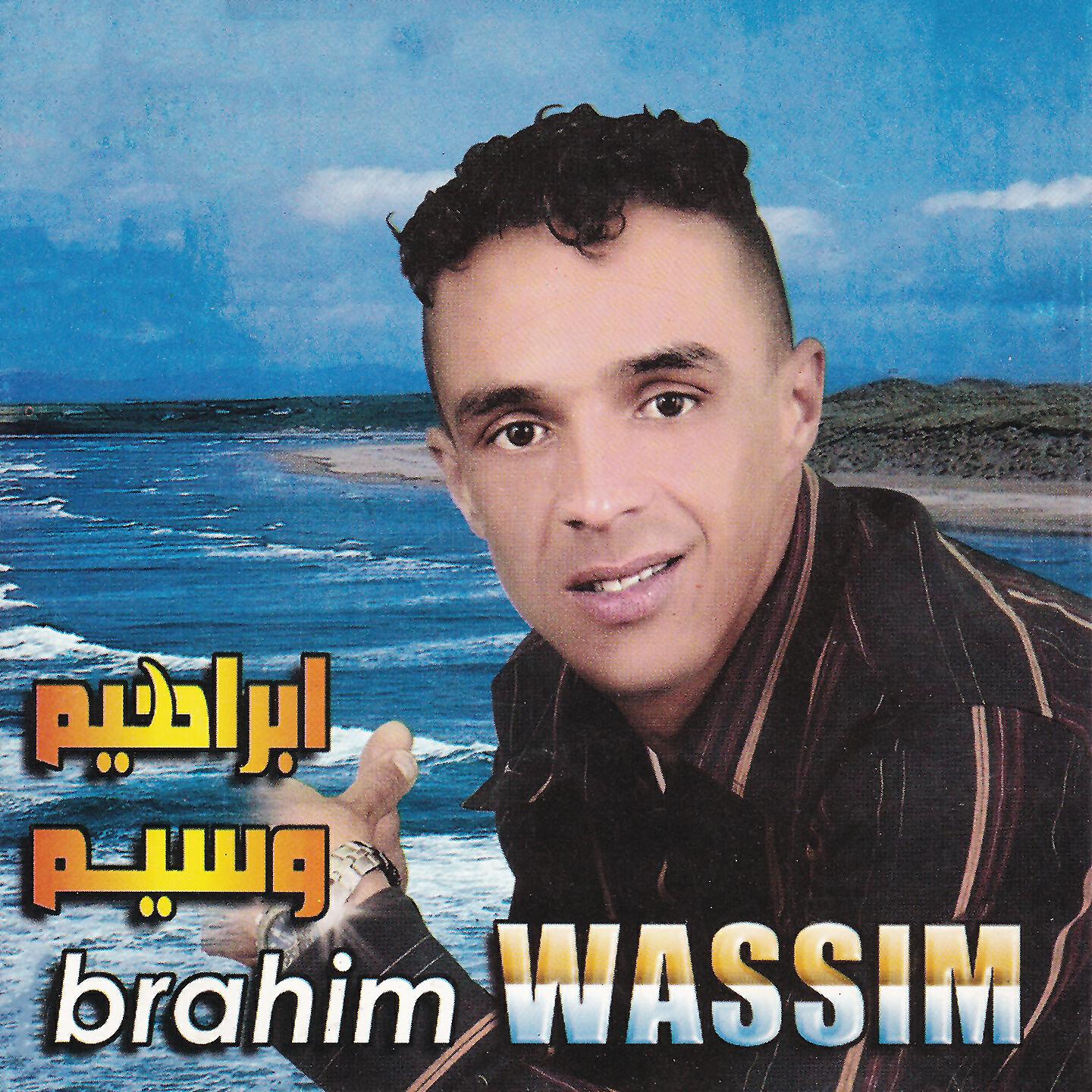 Brahim Wassim - Samhayi Ayama