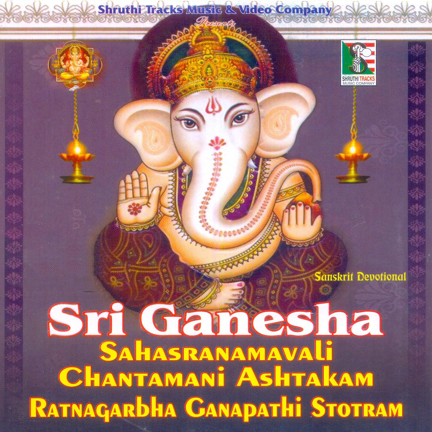 Постер альбома Sri Ganesha Sahasranamavali Chintamani Ashtakam Ratnagarbha Ganapathi Stotram