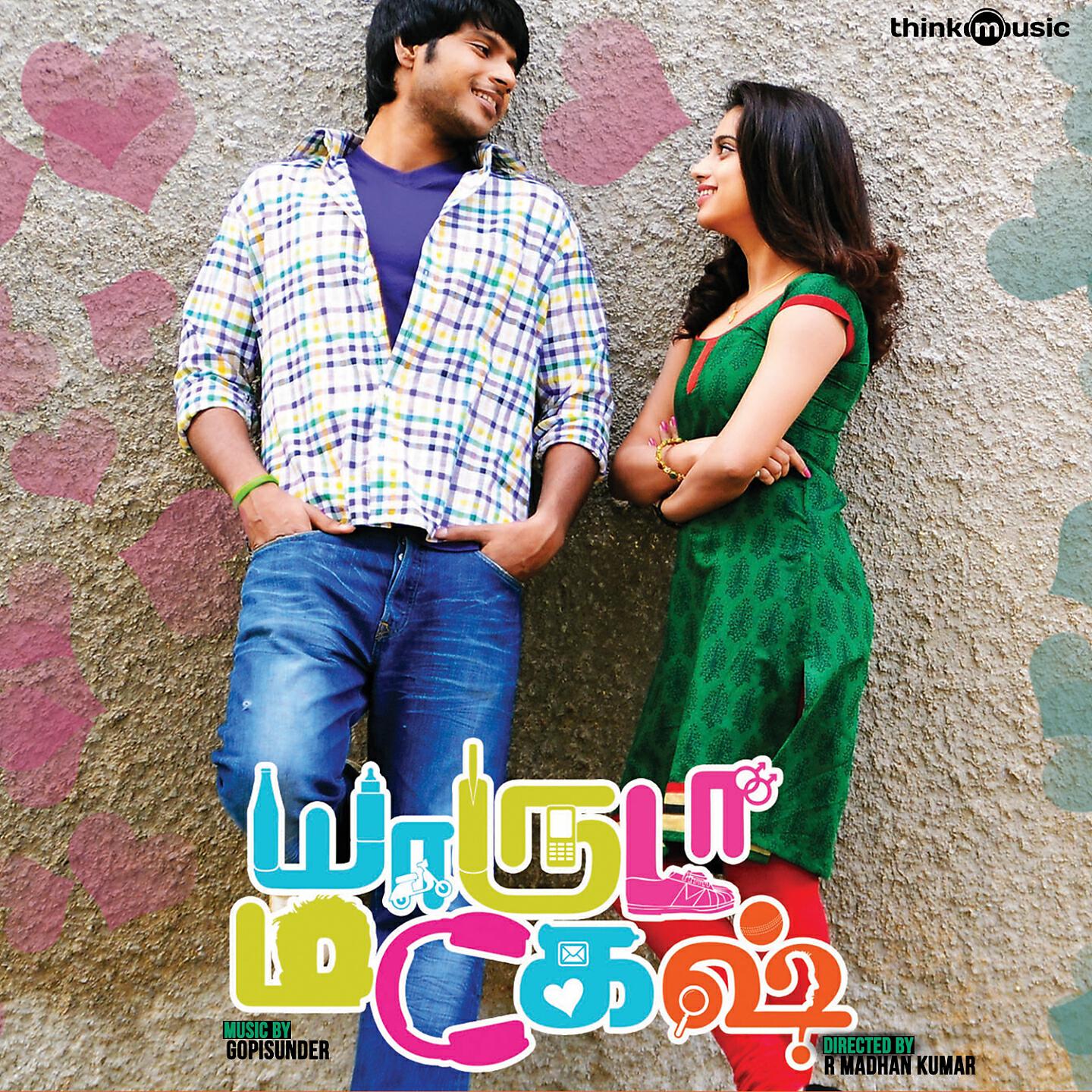 Gopi Sunder - Yaaruda Antha Mahesh