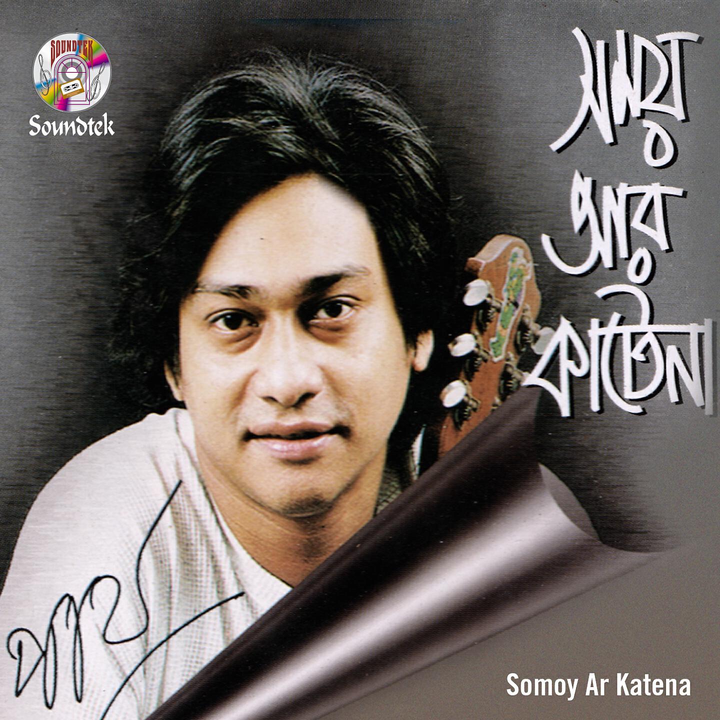 Parto Barua - Pothik