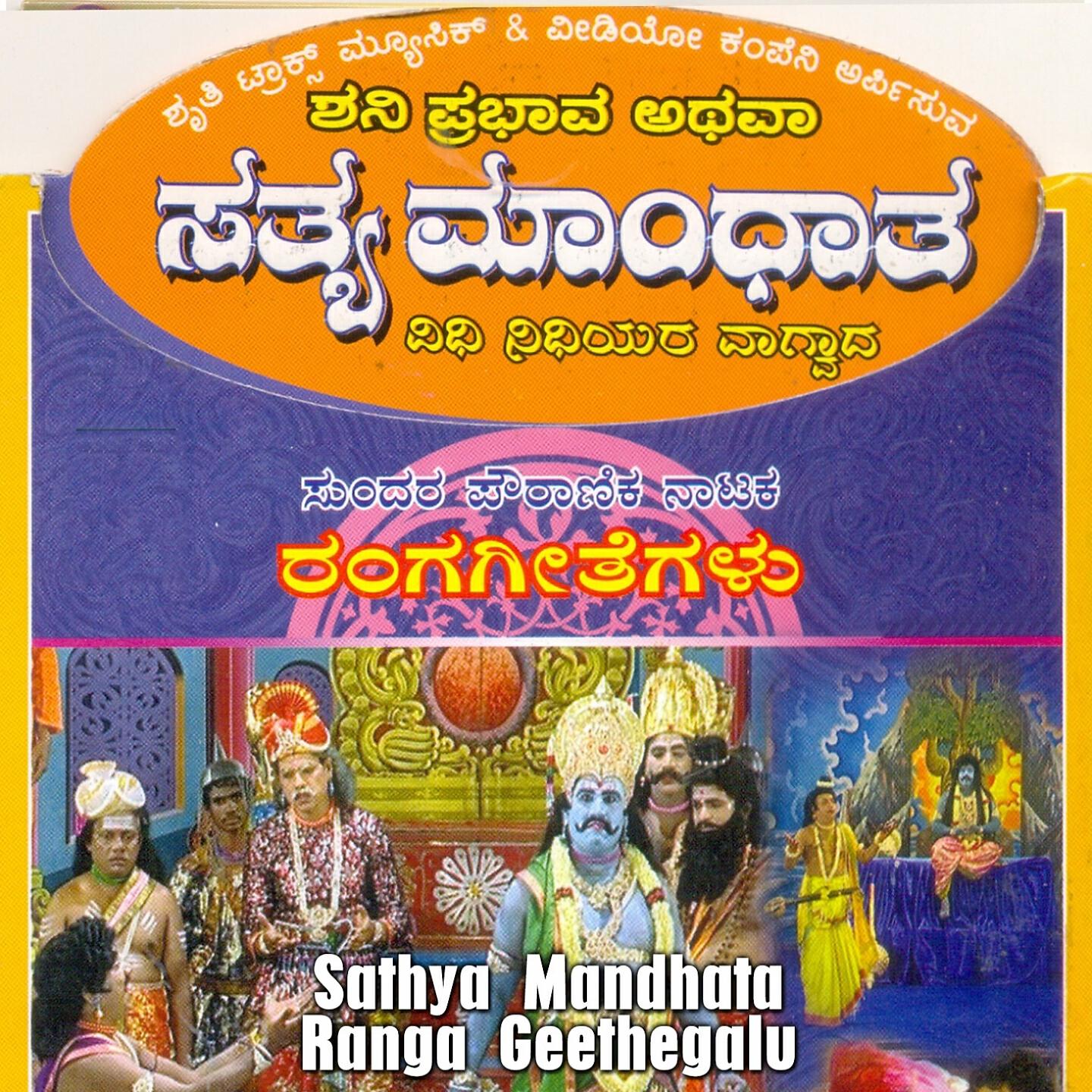 P. Vajrappa - Doni Sagali