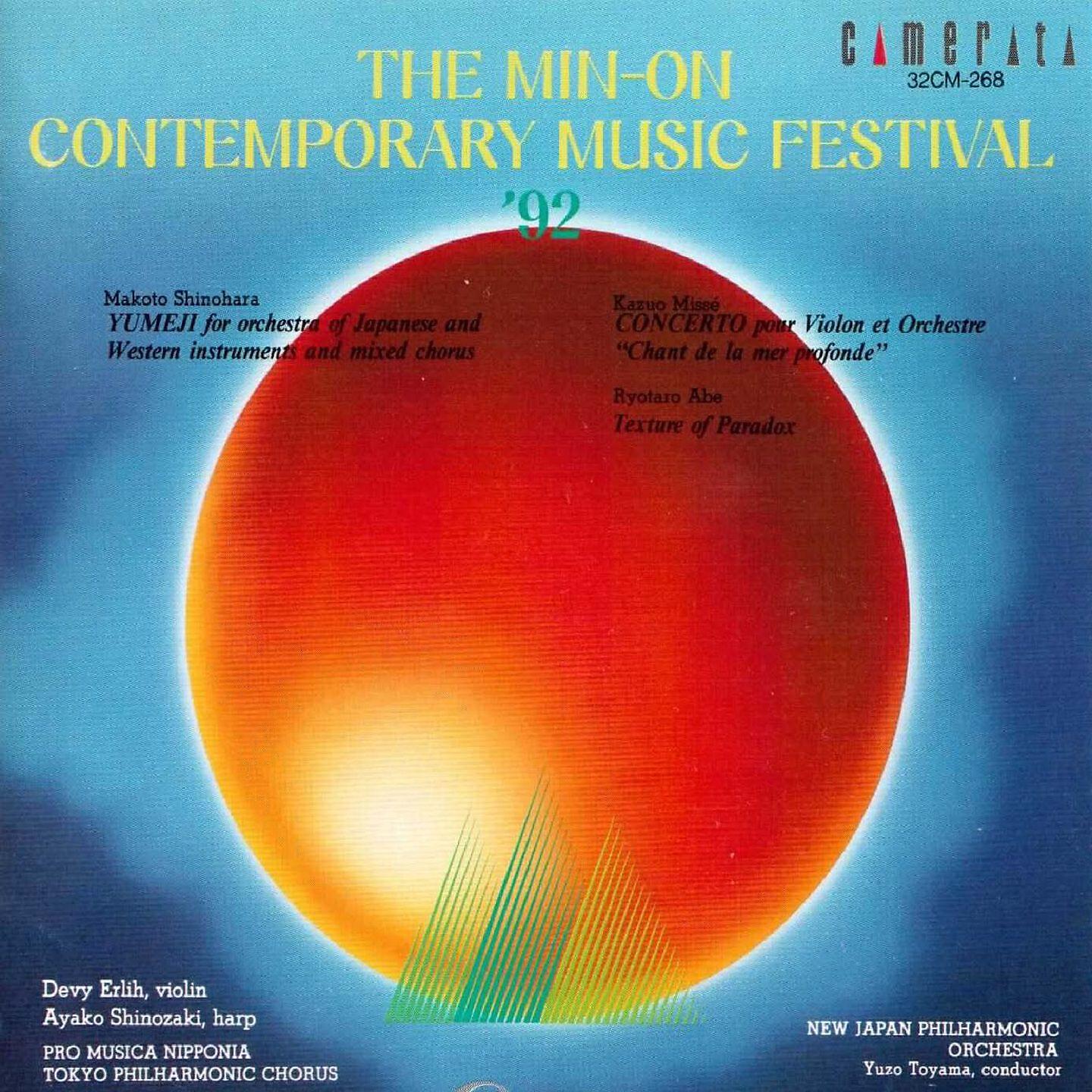 New Japan Philharmonic Orchestra - Texture of Paradox