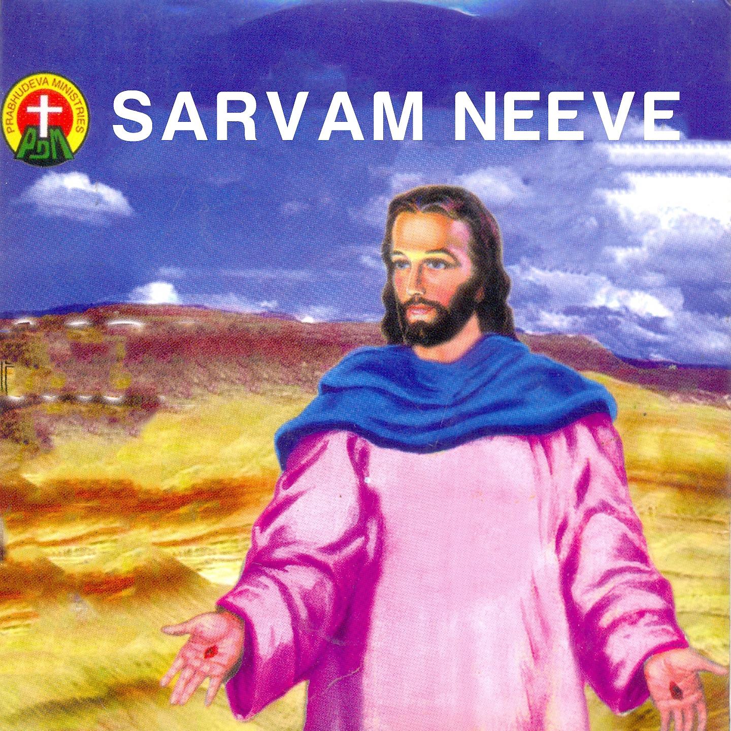 Постер альбома Sarvam Neeve