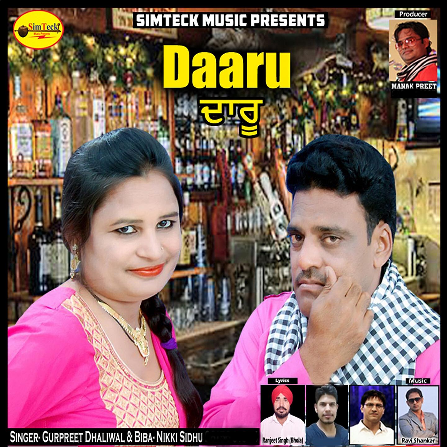 Gurpreet Dhaliwal - Daaru