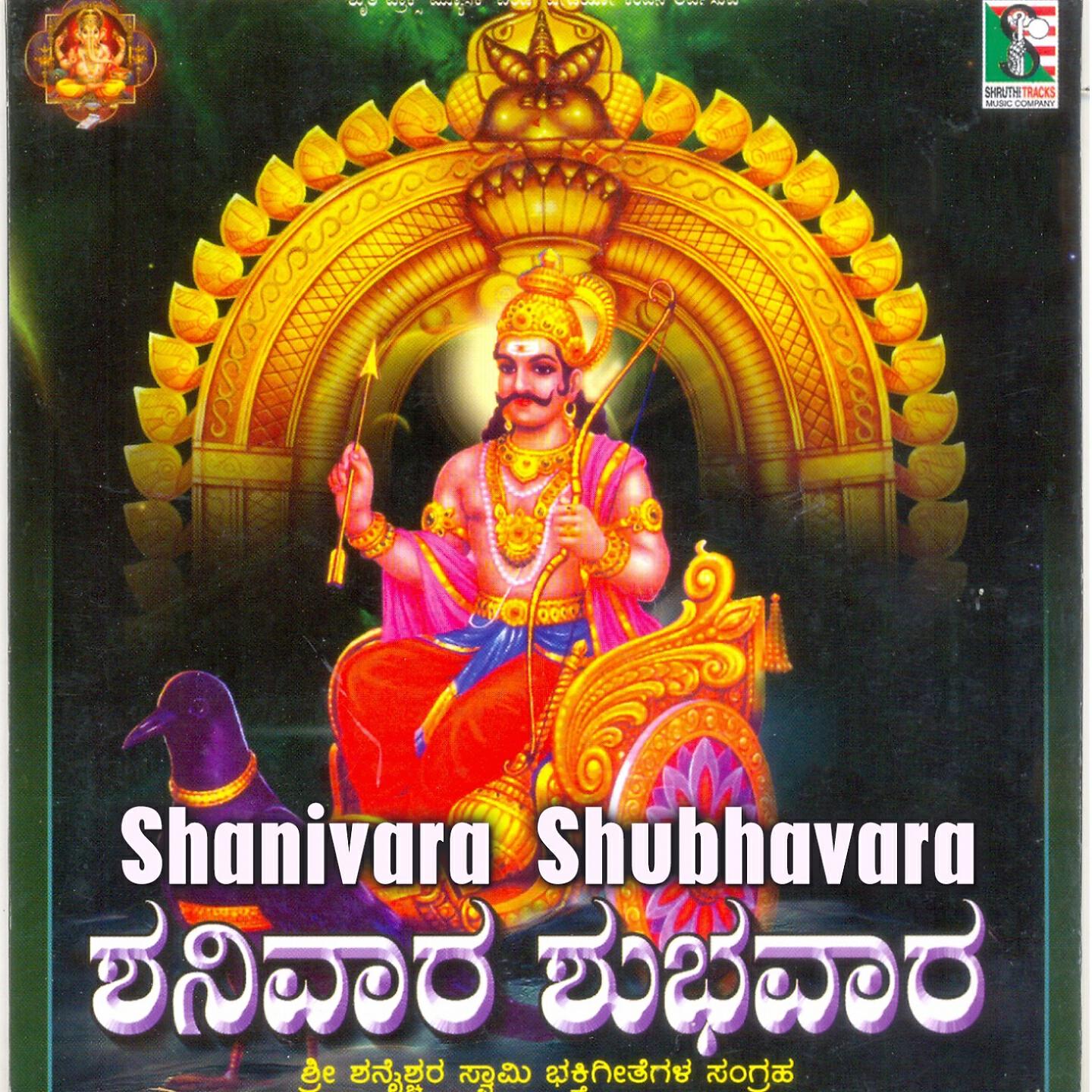 Pattur Narasihma Nayak - Moreya Kelu
