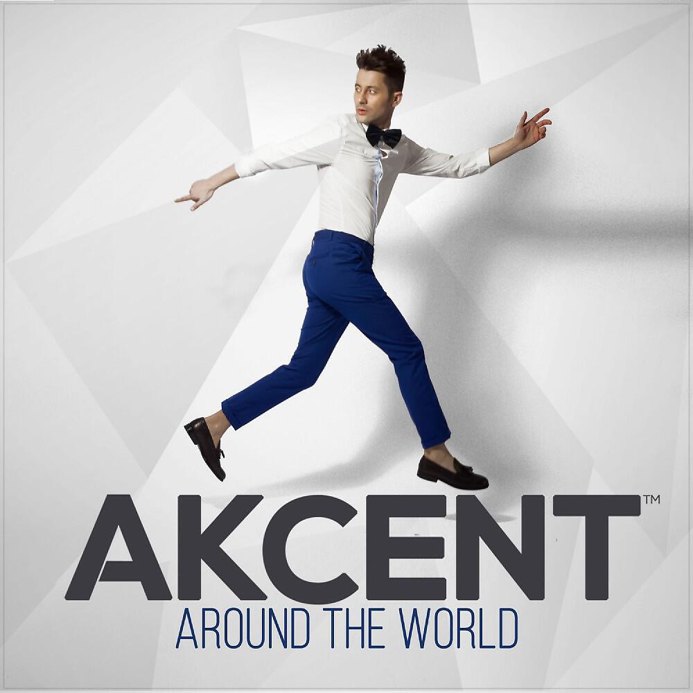 Around the world песня. Акцент андале. Boracay-Akcent feat.Sandra n. Akcent ft Sandra n Boracay. Akcent фото с обложки.