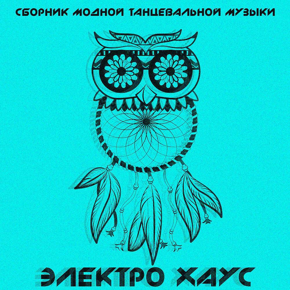 Eddie Mono - This Is the Love (Kodo! Remix)