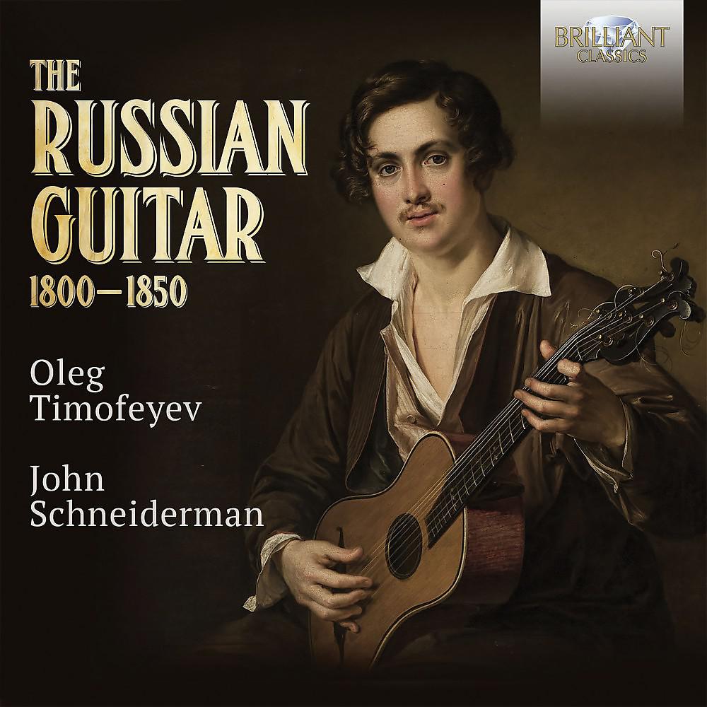 Постер альбома The Russian Guitar 1800-1850