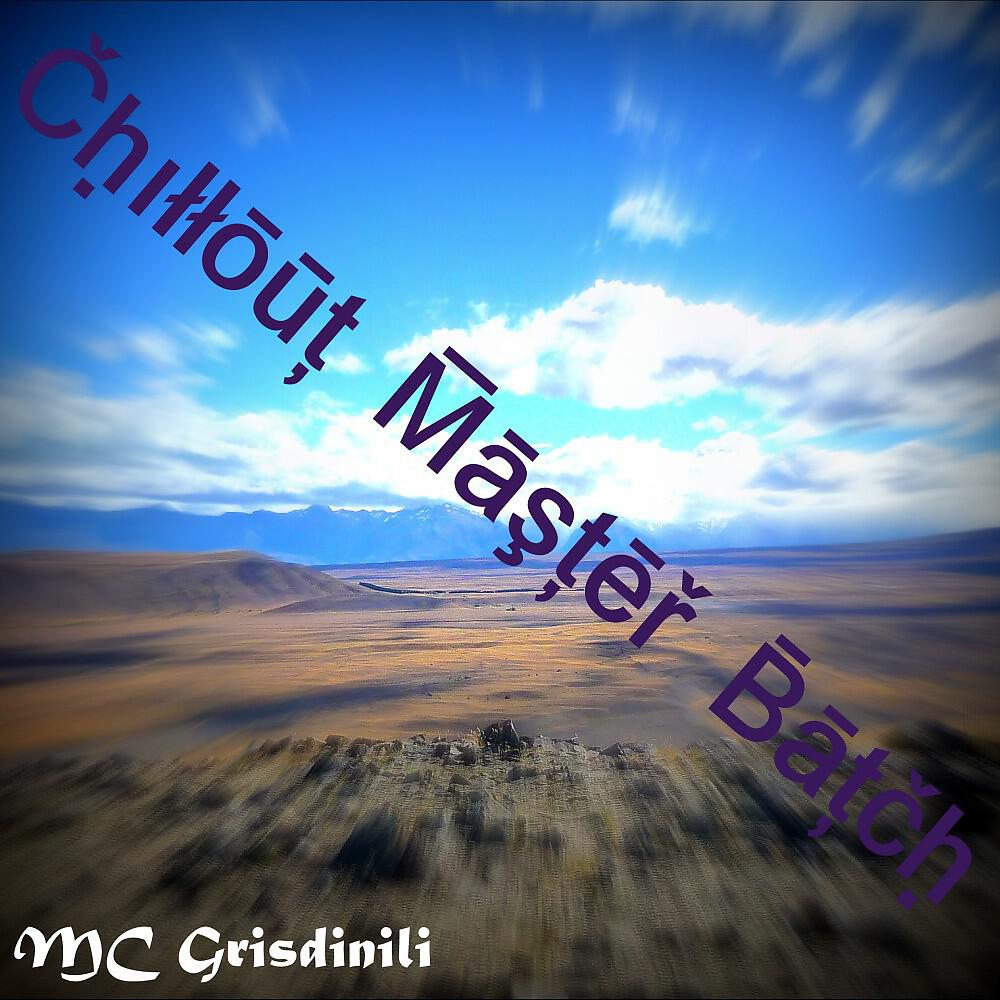 Trash-Can-Man - Garbageking (Jakes Trash T S Chillout Mix)