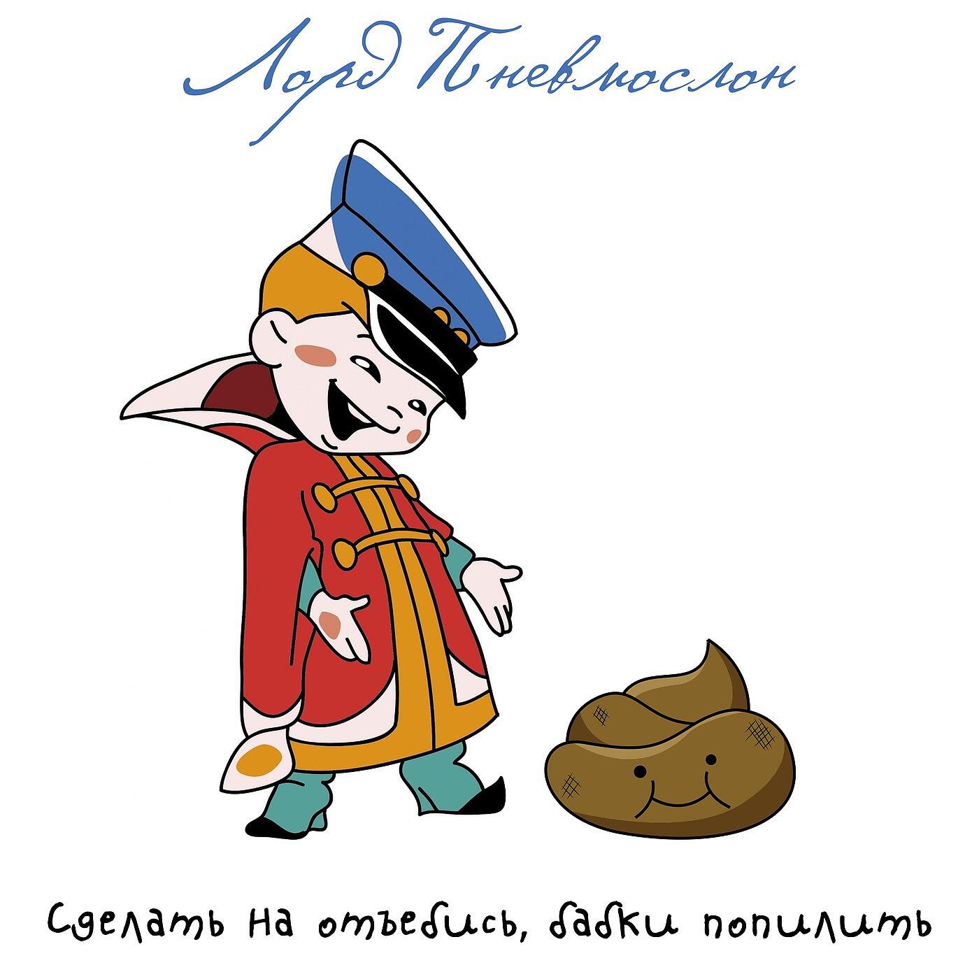 И так сойдет рисунок. Картинка из мультфильма и так сойдет. И так та. И так та. И так сойдет из мультика.