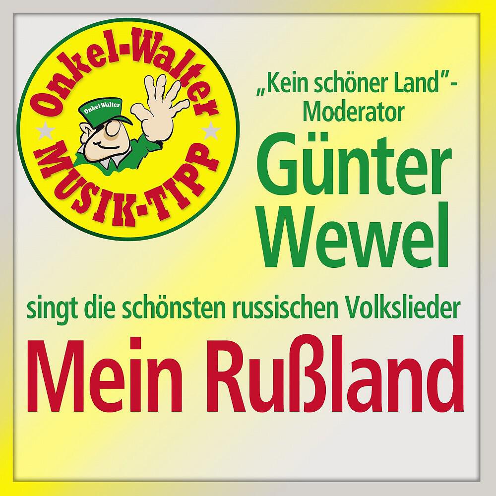 Günter Wewel - Die Glocke ruft - Abendglocken