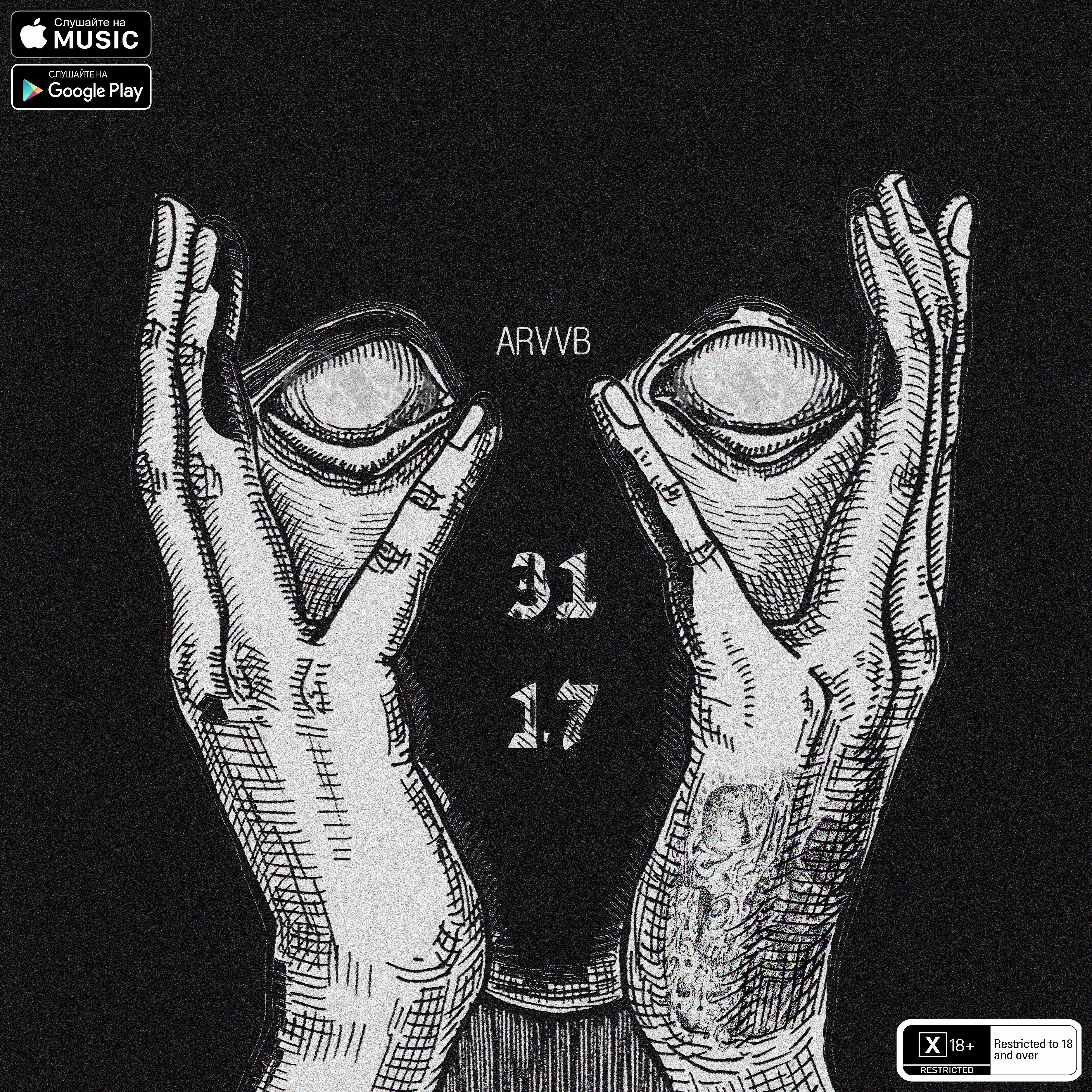 ARVVB - 3117