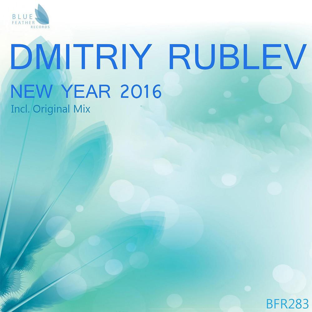 Постер альбома New Year 2016