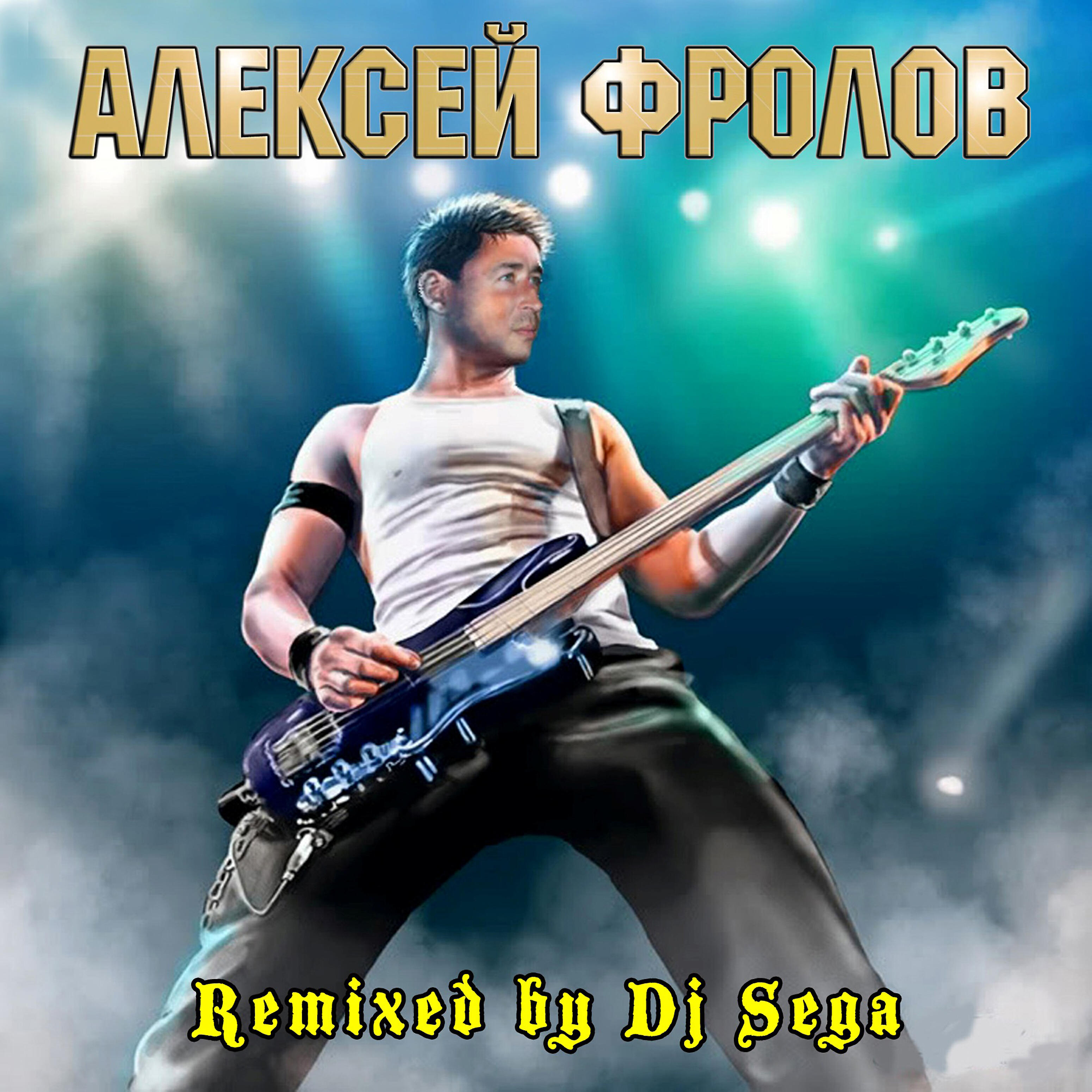 Постер альбома Remixed by Dj Sega