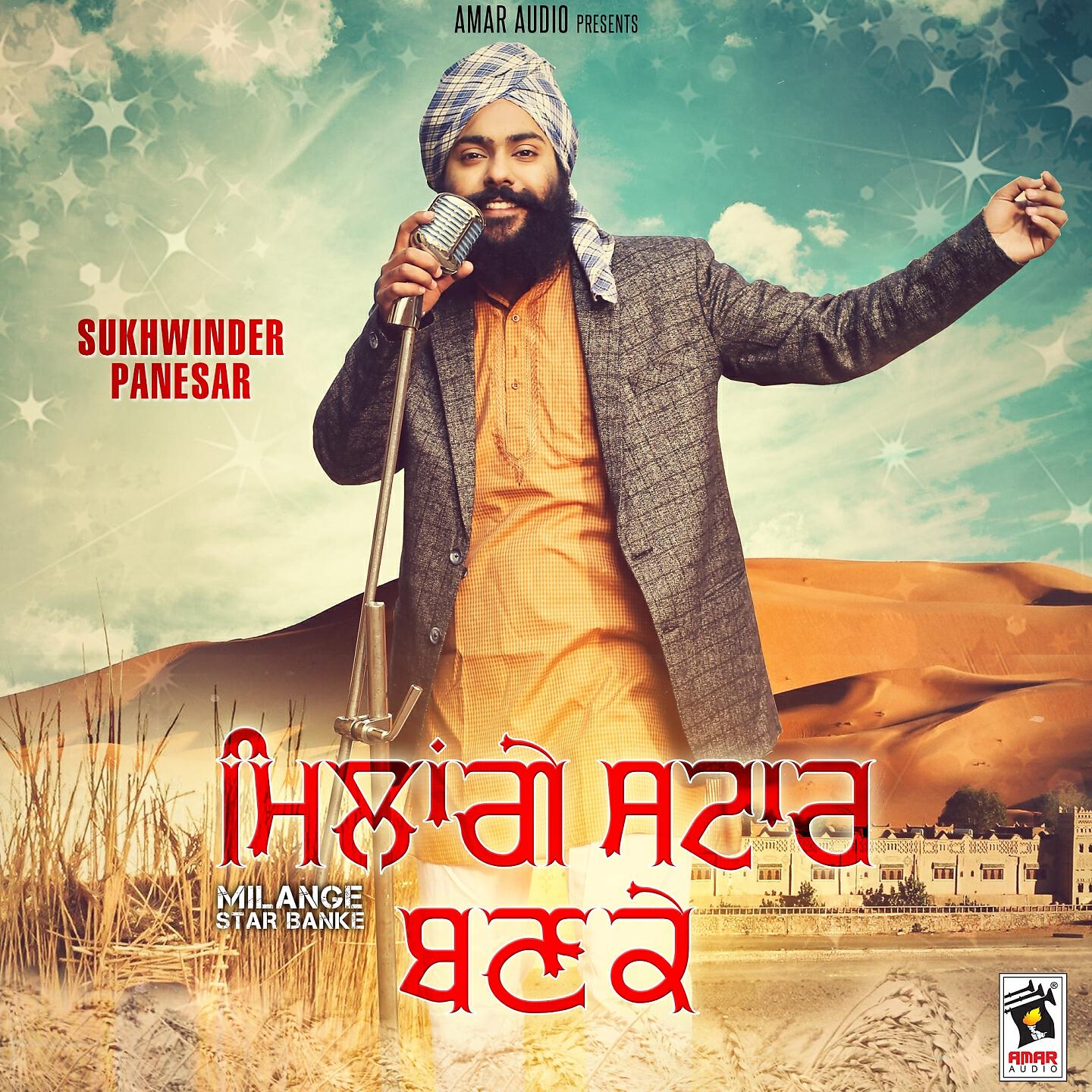 Sukhwinder Panesar - Milange Star Banke